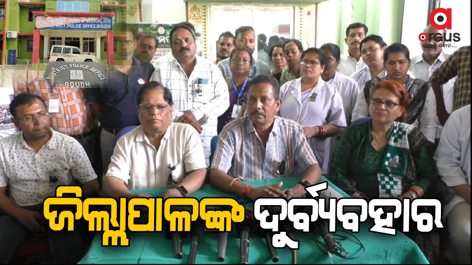 ଶାନ୍ତିପୂର୍ଣ୍ଣ ଭାବେ ଆନ୍ଦୋଳନ କଲେ ଜିଲ୍ଲା ଡାକ୍ତର ସଂଘ