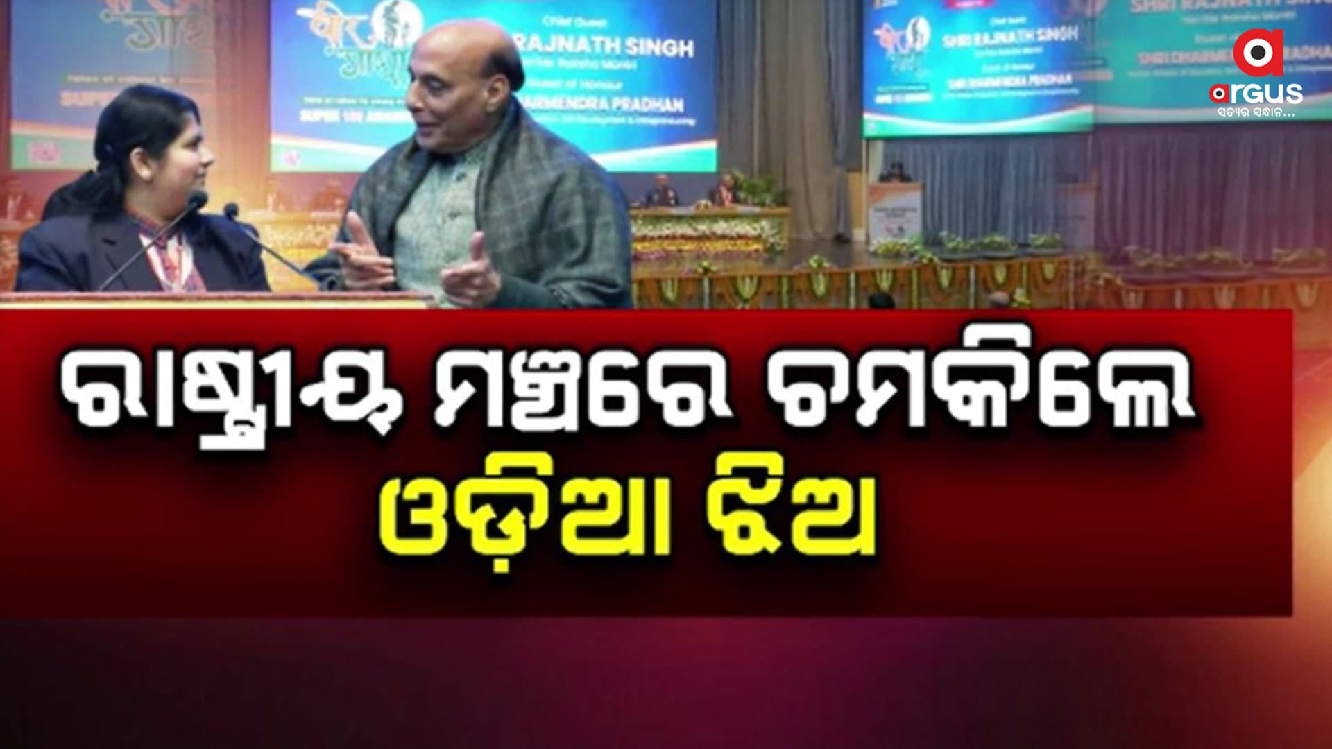 ଦିନିକିଆ defence minister ହେଲେ ଓଡିଆ ଝିଅ