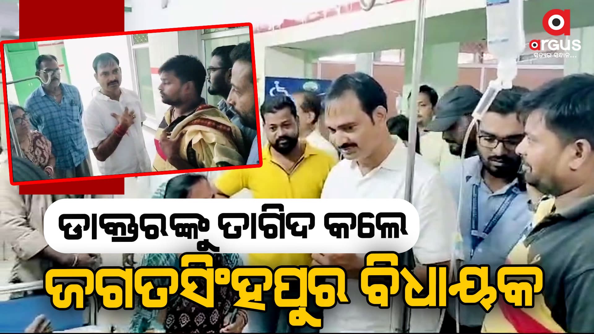 ବିଧାୟକ ହେଉ ହେଉ ଆକ୍ସନମୋଡରେ ବିଧାୟକ ଅମରେନ୍ଦ୍ର ଦାସ 