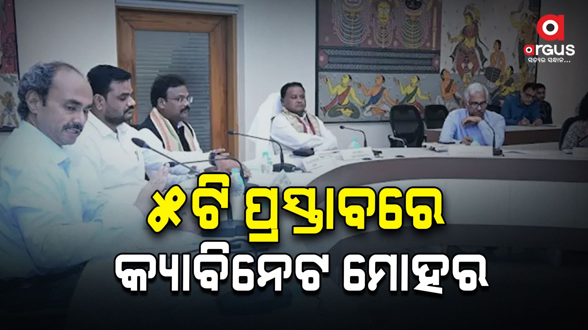 ବଢିଲା ସର୍ବନିମ୍ନ ମଜୁରୀ , କୁଶଳୀ ମଜୁରୀ 392ରୁ 500 କୁ ବୃଦ୍ଧି