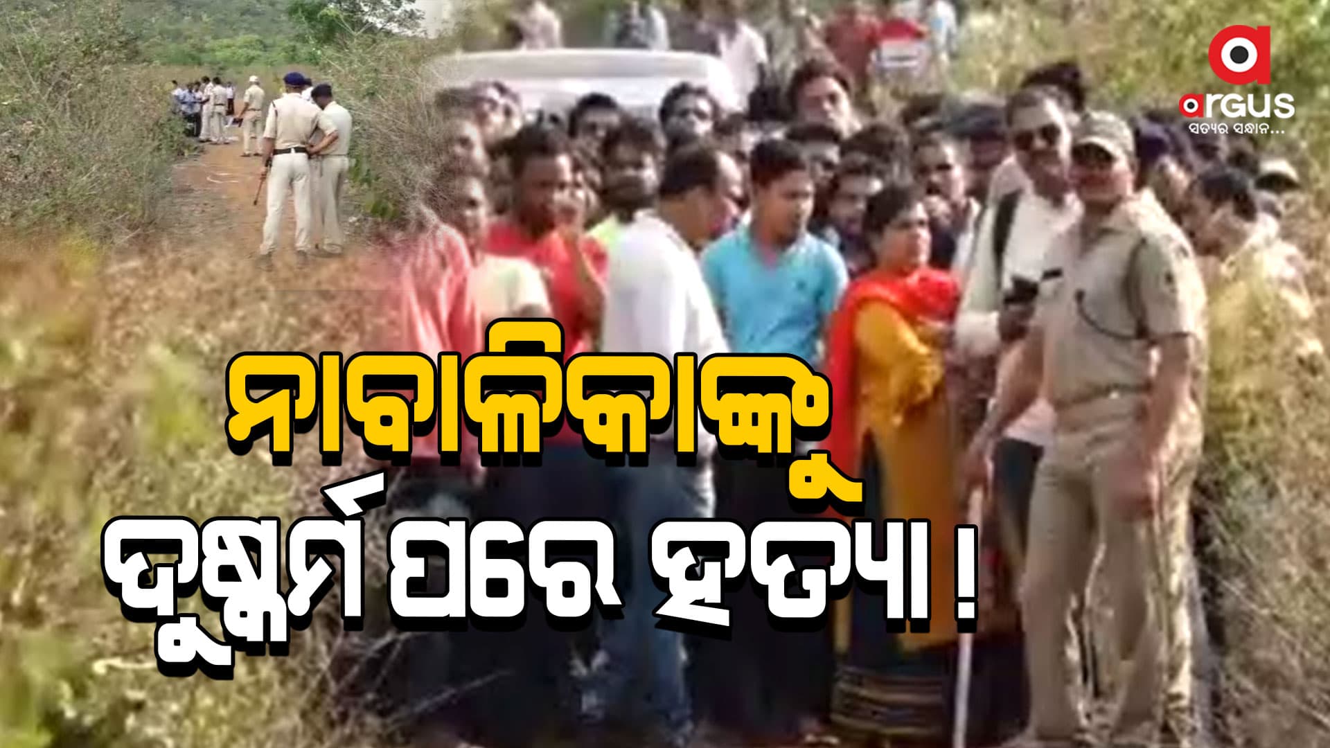ପୀଡ଼ିତାଙ୍କ ପରିବାରକୁ ଭେଟିବାକୁ ଢେଙ୍କାନାଳ ଗସ୍ତରେ ବିଜେପିର ମହିଳା ଟିମ୍