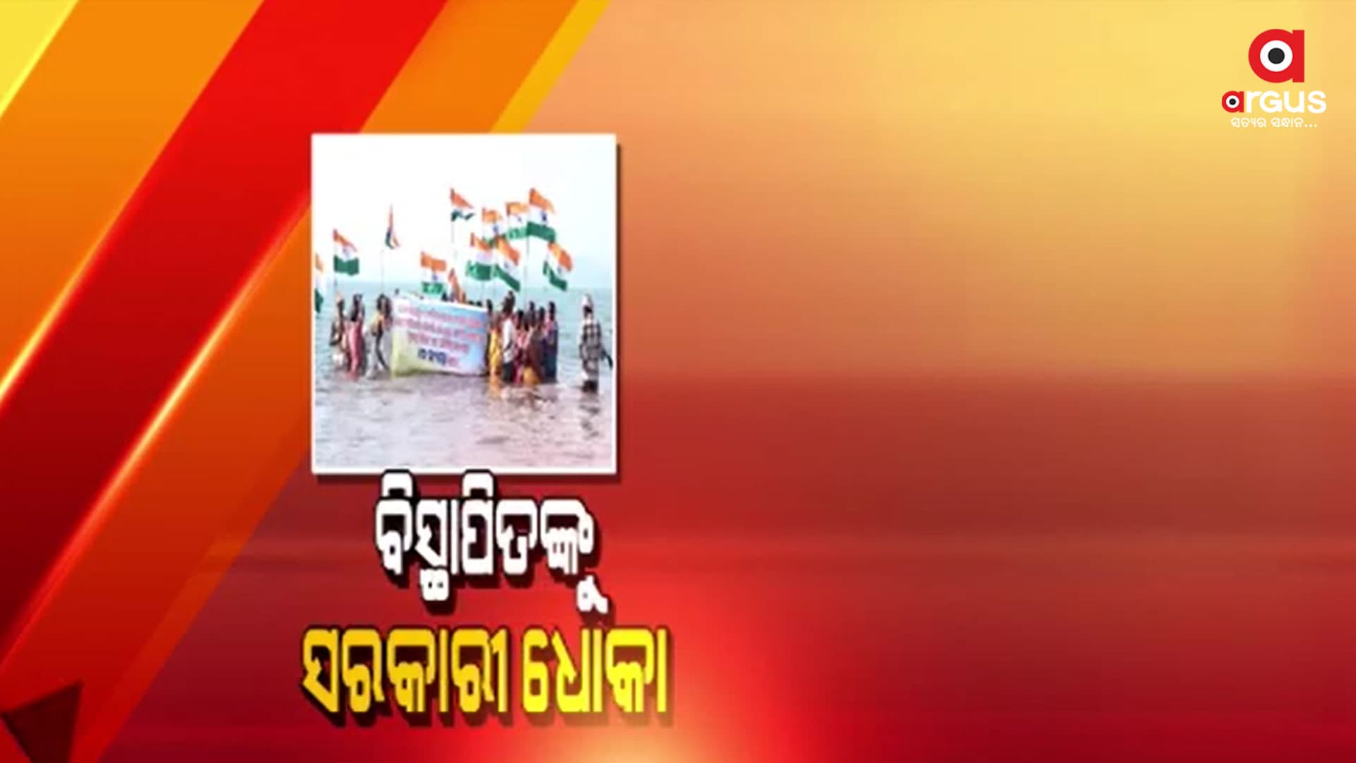 ପ୍ରତିଶ୍ରୁତି ଦେଇ ବାରମ୍ବାର ଠକି ଚାଲିଛନ୍ତି ବିଜେଡି ସରକାର