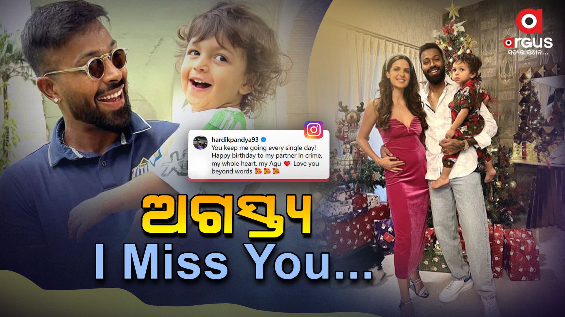 ଅଗସ୍ତ୍ୟକୁ ନେଇ ପୁଣି ଲେଖିଲେ ଇମୋସନାଲ ପୋଷ୍ଟ