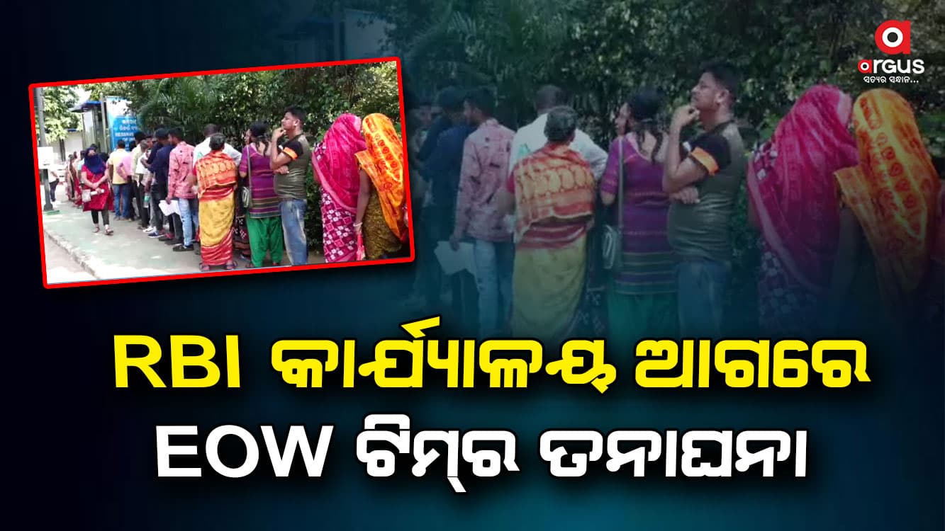 EOW ଧାଡିରେ ଥିବା ଲୋକଙ୍କୁ ପଚରାଉଚରା କରୁଛି EOW ଟିମ୍