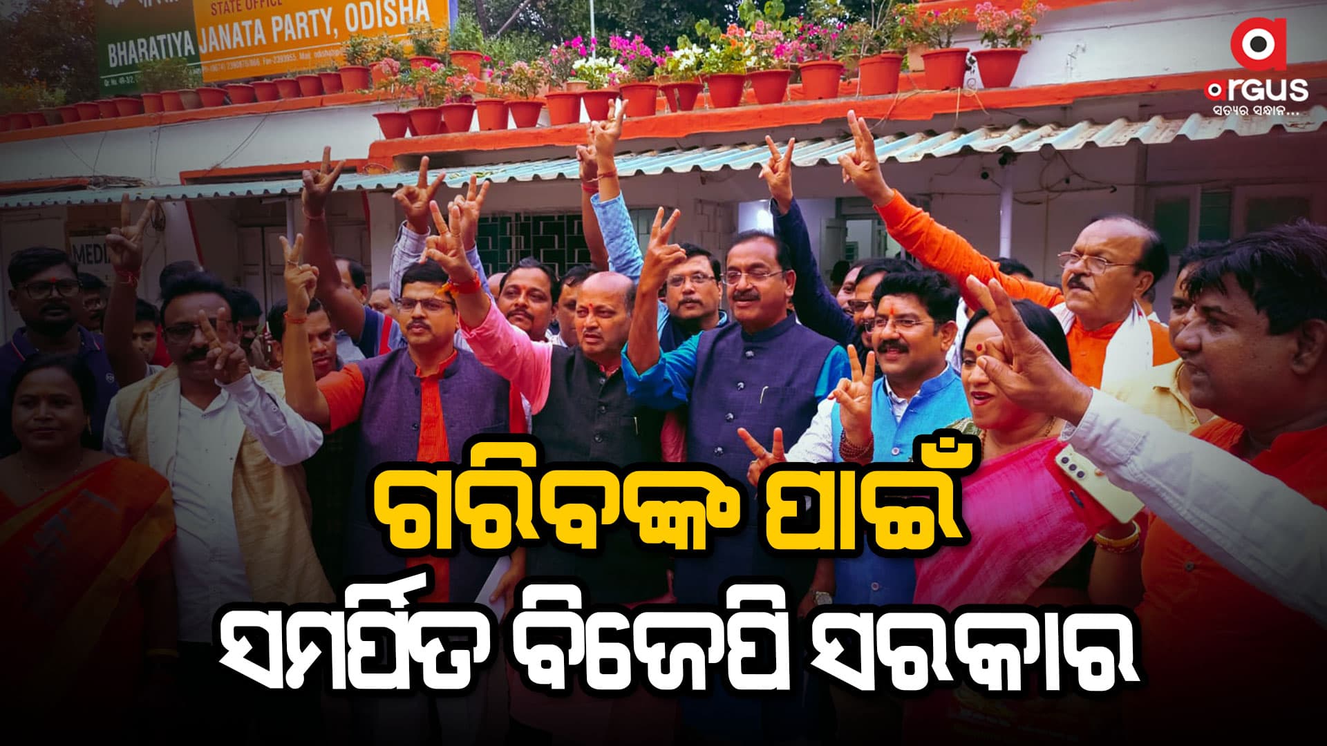 ମୋଦିଜୀ ହିଁ ଭାରତକୁ ବିକାଶ ପଥରେ ଆଗେଇ ନେବେ ବୋଲି ଦେଶବାସୀ ବୁଝି ସାରିଛନ୍ତି	