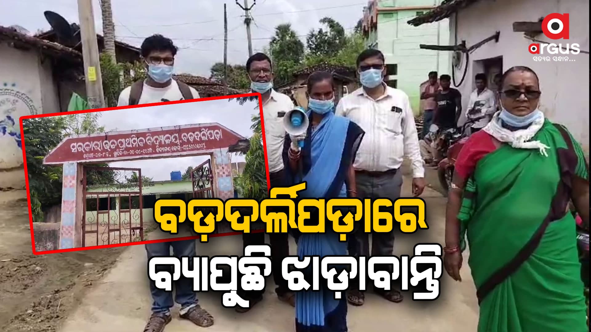 ବଡ଼ଦର୍ଲିପଡାରେ ଝାଡ଼ାବାନ୍ତି ଆକ୍ରାନ୍ତ: ୨ ମୃତ