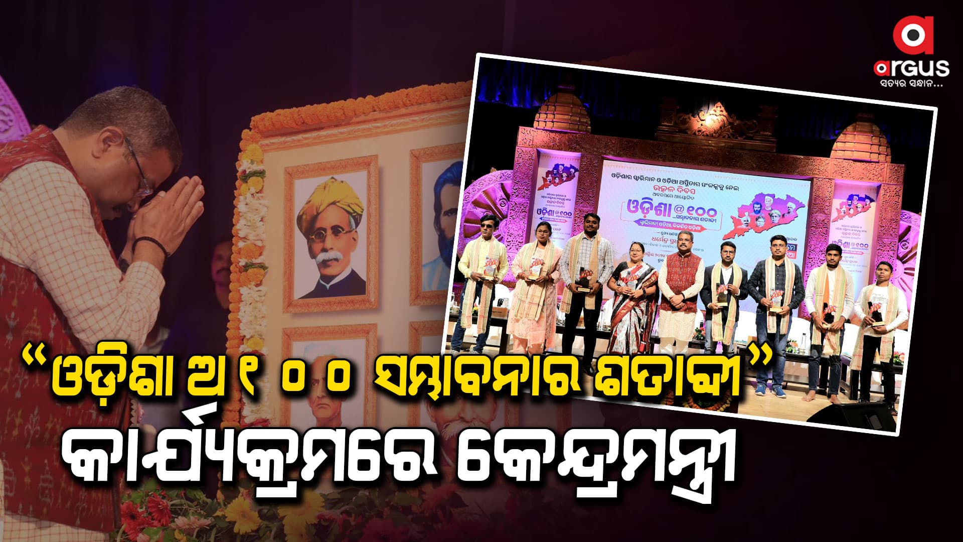 ଭାଷା ଓ ସଂସ୍କୃତି ଆମର ଅସ୍ମିତା ଏବଂ ଅସ୍ମିତା ସବୁବେଳେ ସ୍ୱାଭିମାନ ସହ ଯୋଡ଼ି ହୋଇରହିଛି