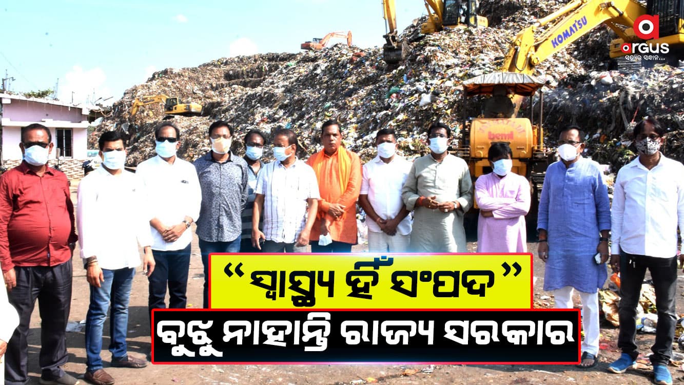 ରାଜ୍ୟ ସରକାରଙ୍କ ଅସ୍ୱଚ୍ଛ ପ୍ରଶାସନିକ ବ୍ୟବସ୍ଥା ପାଇଁ ଭୁବନେଶ୍ୱର ଦୁର୍ଗନ୍ଧମୟ ସହରରେ ପରିଣତ ହୋଇଛି