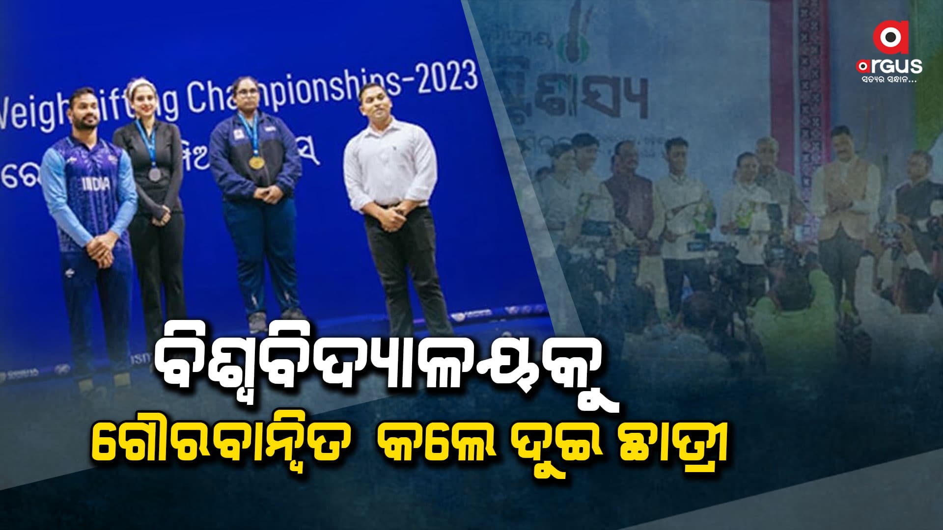 ସୋଆ ସ୍କୁଲ୍ ଅଫ୍ ହୋଟେଲ ମ୍ୟାନେଜମେଂଟ ଛାତ୍ରଛାତ୍ରୀଙ୍କର କୃତିତ୍ୱ