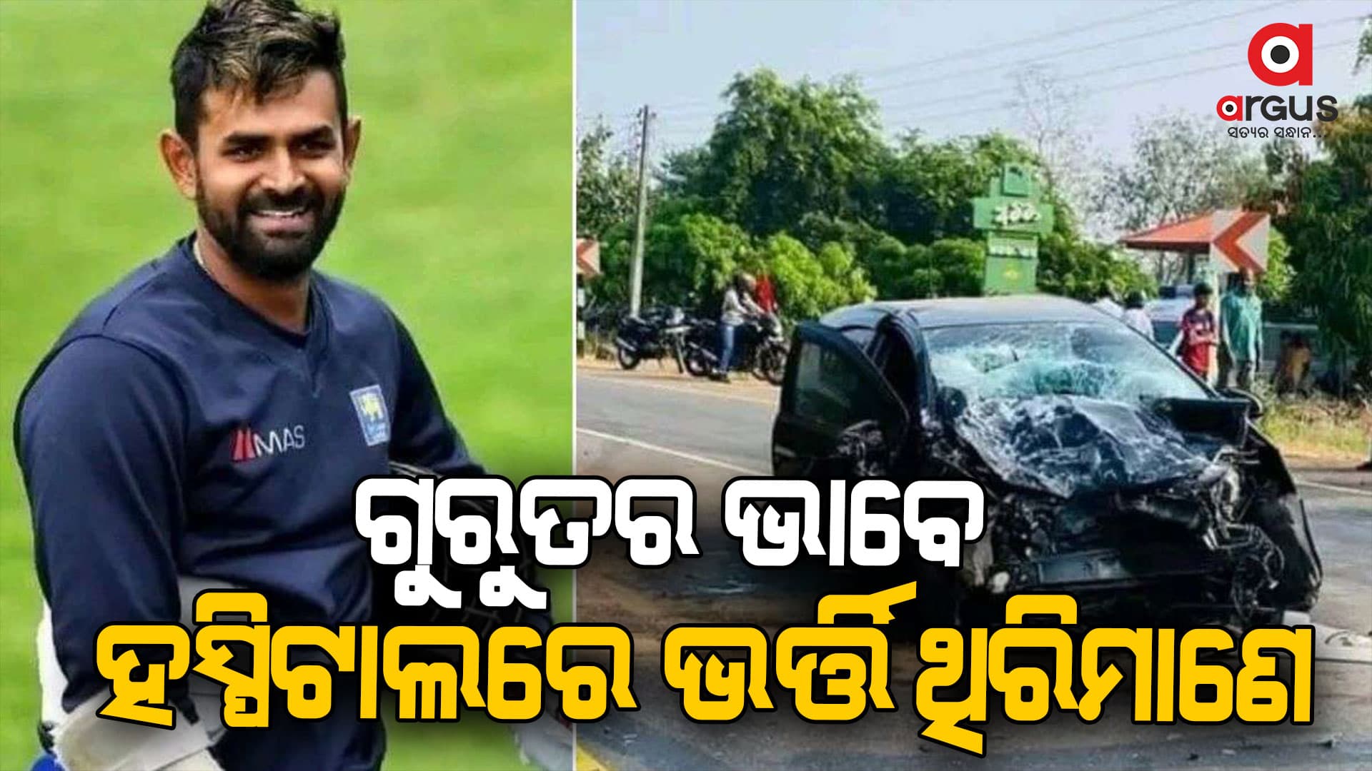 ମନ୍ଦିର ଯାଉଥିବା ବେଳେ କାର ଦୁର୍ଘଟଣାର ଶିକାର ହେଲେ କ୍ରିକେଟର