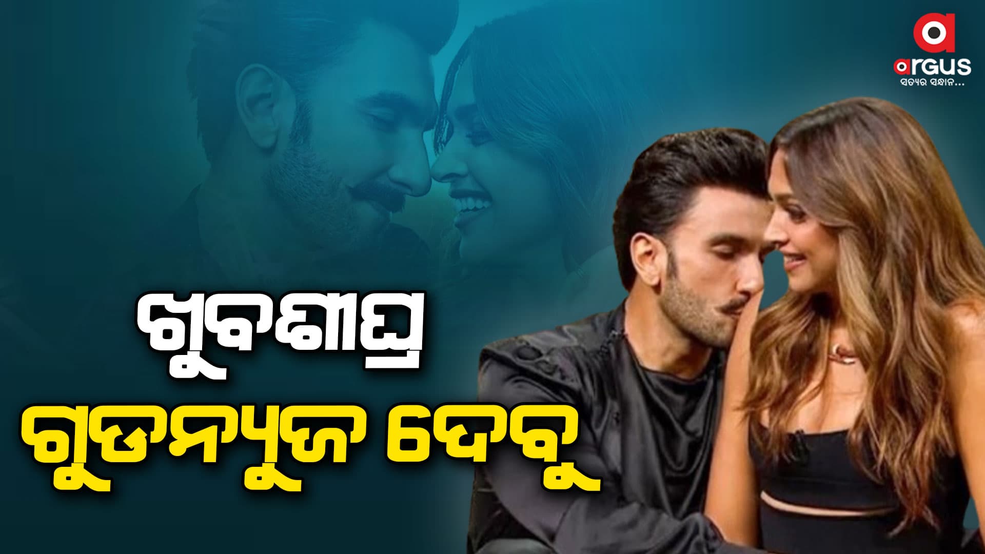 ମା' ହେବାକୁ ଚାହୁଁଛନ୍ତି ଦୀପିକା ପାଦୁକୋନ