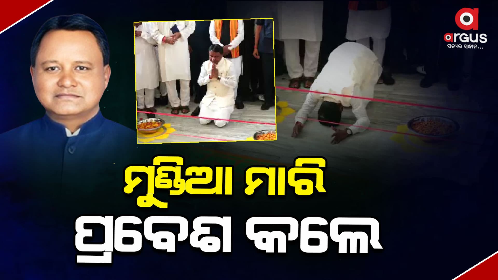 ଆଜିଠୁ ତୃତୀୟ ମହଲା ହେଲା ମୁଖ୍ୟମନ୍ତ୍ରୀଙ୍କ ବିଧିବଦ୍ଧ କାର୍ଯ୍ୟାଳୟ