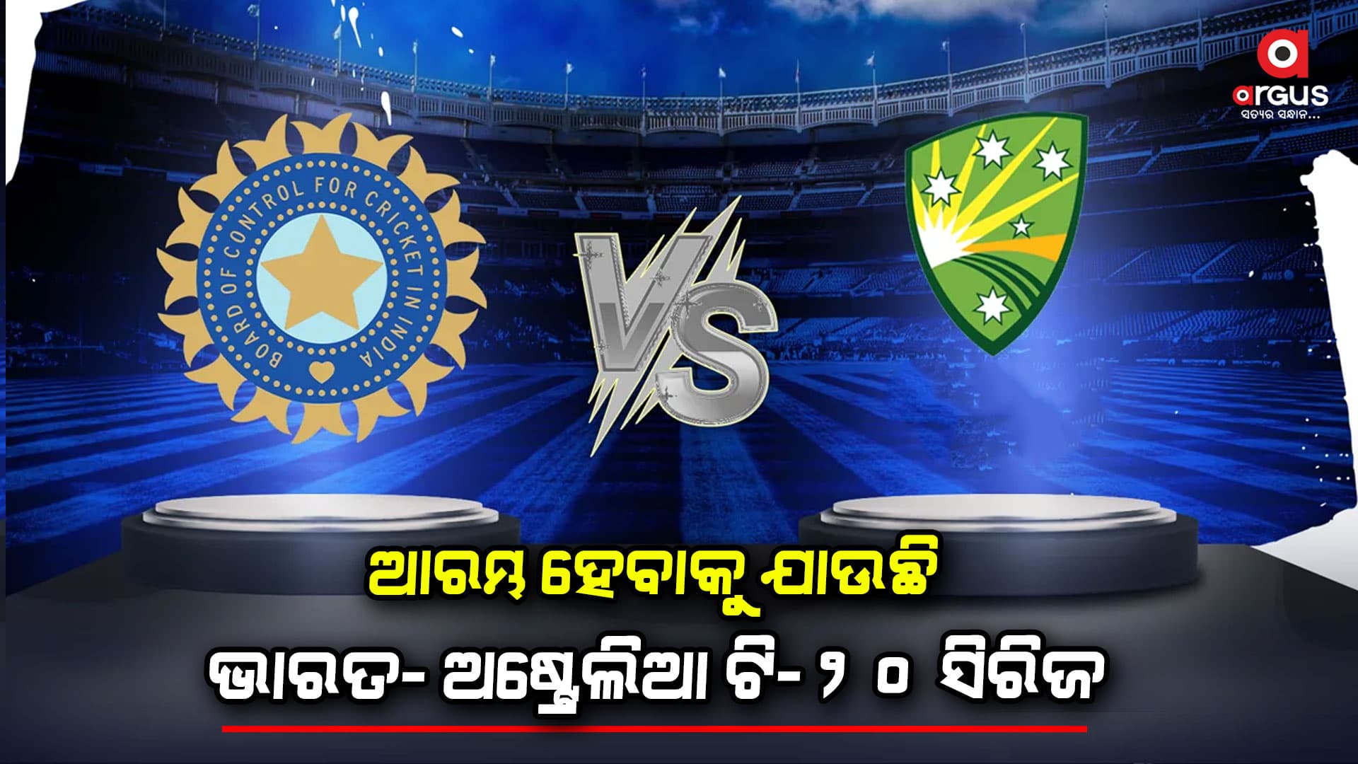 ଏହି ୫ଟିକିଆ ଟି-୨୦ ସିରିଜ୍‌ରେ ପ୍ରଥମ ଥର ପାଇଁ ଅଧିନାୟକ ଭାବେ ନିଯୁକ୍ତି ପାଇଛନ୍ତି ସୂର୍ଯ୍ୟ କୁମାର ଯାଦବ