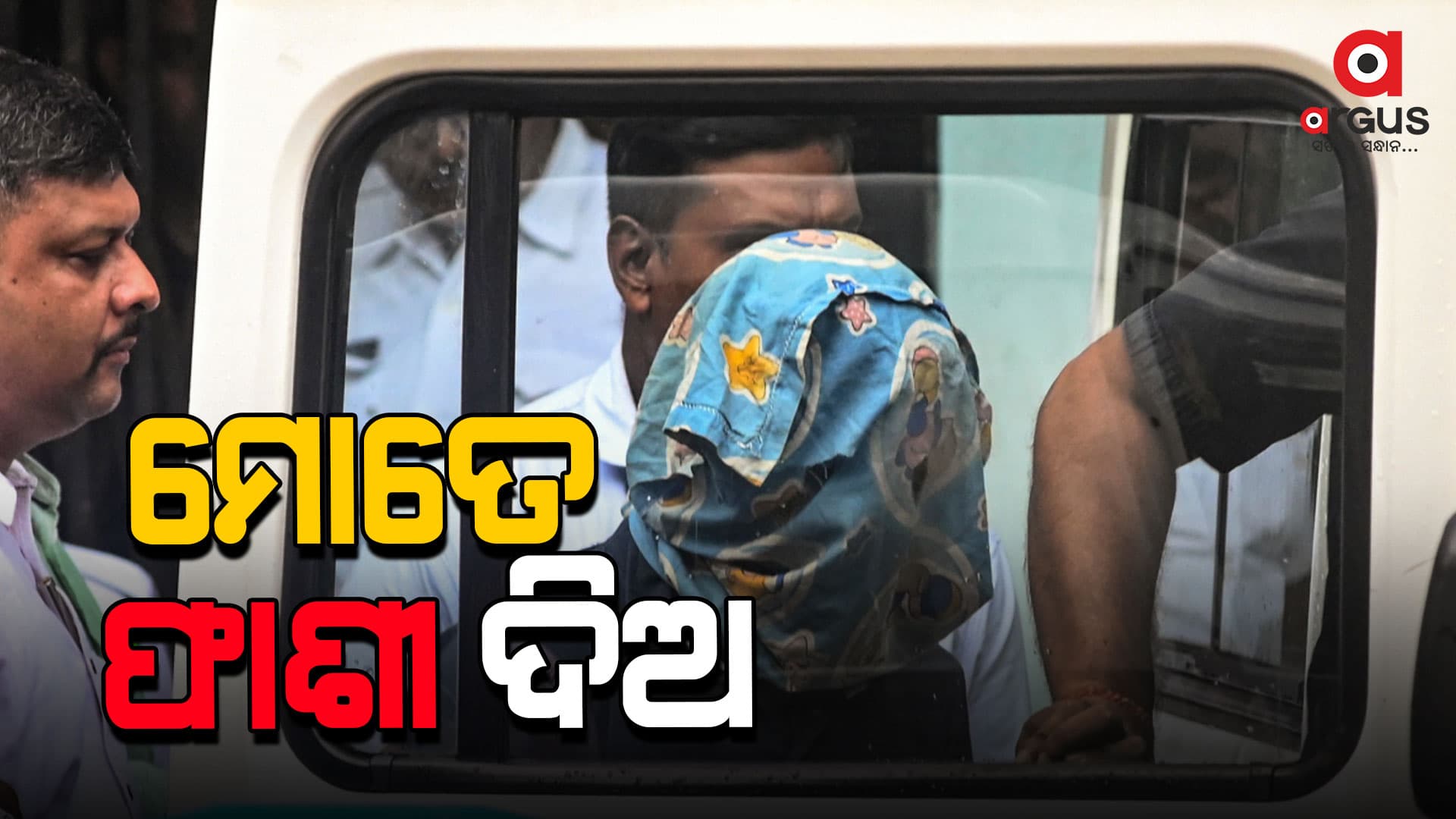 କୋଲକାତାରେ ମହିଳା ଡାକ୍ତରଙ୍କୁ ଦୁଷ୍କର୍ମ ଘଟଣା: ପୋଲିସ ଧରିବା ପରେ ଅଭିଯୁକ୍ତ କହିଲେ...