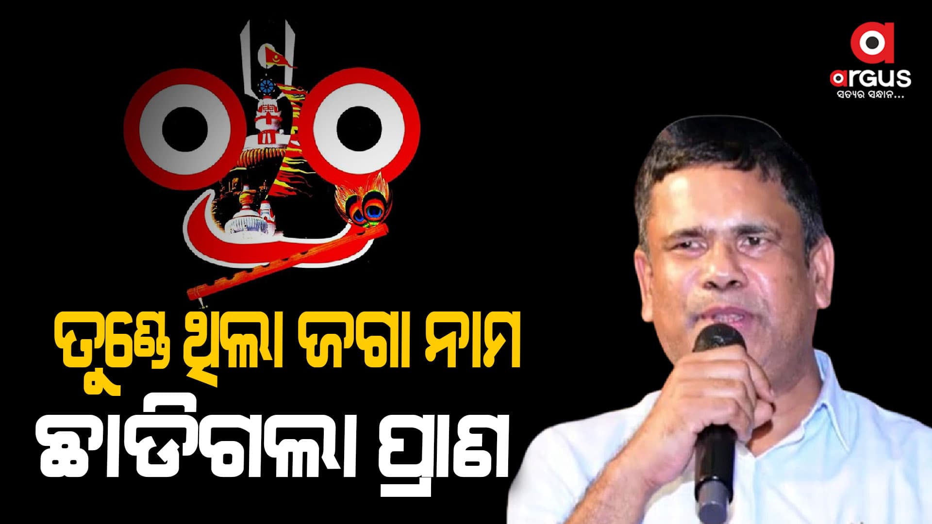 ଜଗନ୍ନାଥଙ୍କ ଭଜନ ଗାଉଥିବାବେଳେ ଚାଲିଗଲା ଜୀବନ 