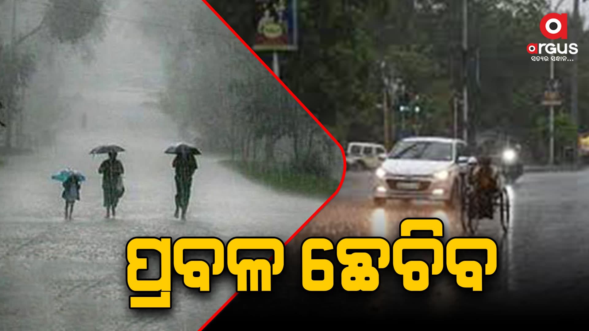 ପୁଣି ଏକ ଘୁର୍ଣ୍ଣିବଳୟର ସମ୍ଭାବନା, ୩୧ ରୁ ପ୍ରବଳ ଛେଚିବ