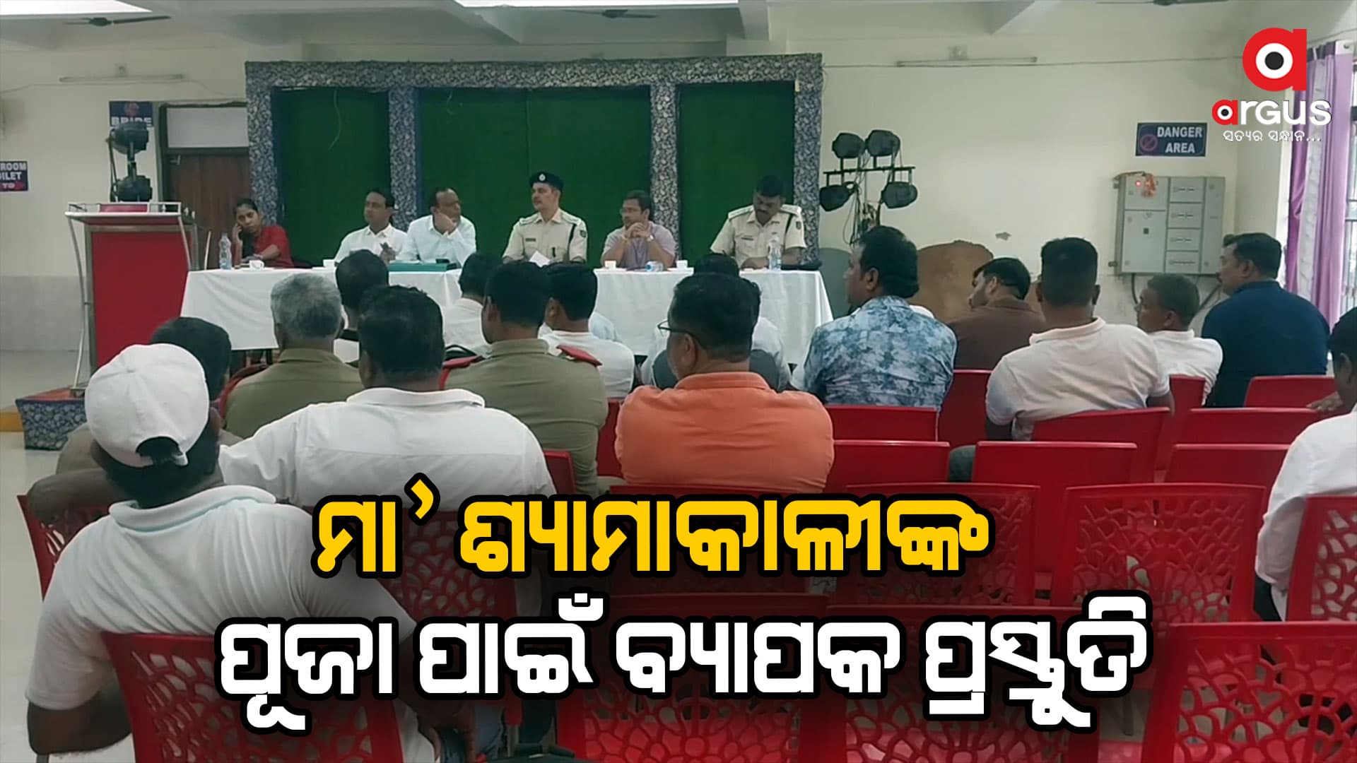 କାଳୀପୂଜା ପାଇଁ ପ୍ରସ୍ତୁତି ବୈଠକ