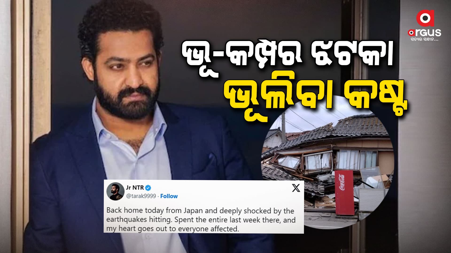 ଜାପାନରୁ ସୁରକ୍ଷିତ ଭାବେ ଫେରିଲେ ଜୁନିୟର ଏନଟିଆର