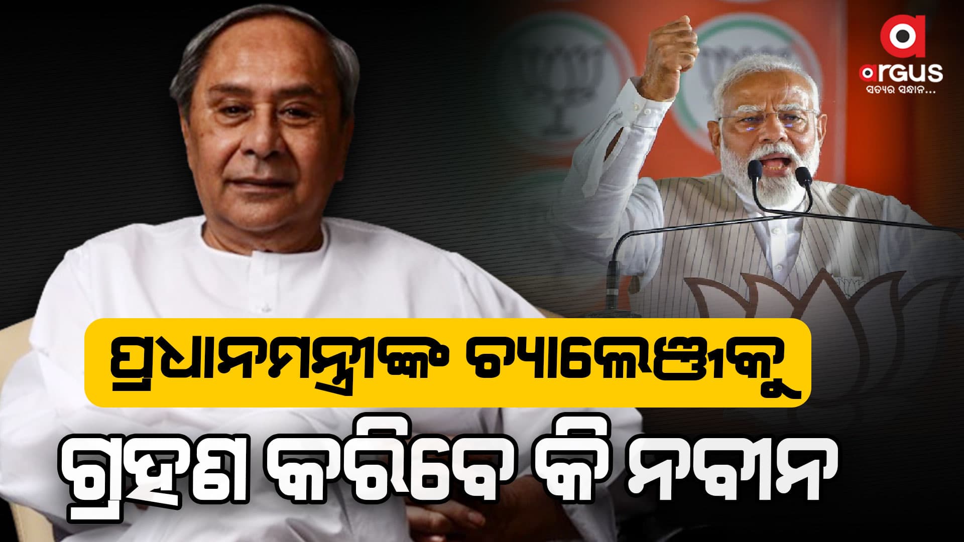 ଆଜି କଣ୍ଟାବାଞ୍ଜି ଯାଉଛନ୍ତି ମୁଖ୍ୟମନ୍ତ୍ରୀ ନବୀନ ପଟ୍ଟନାୟକ