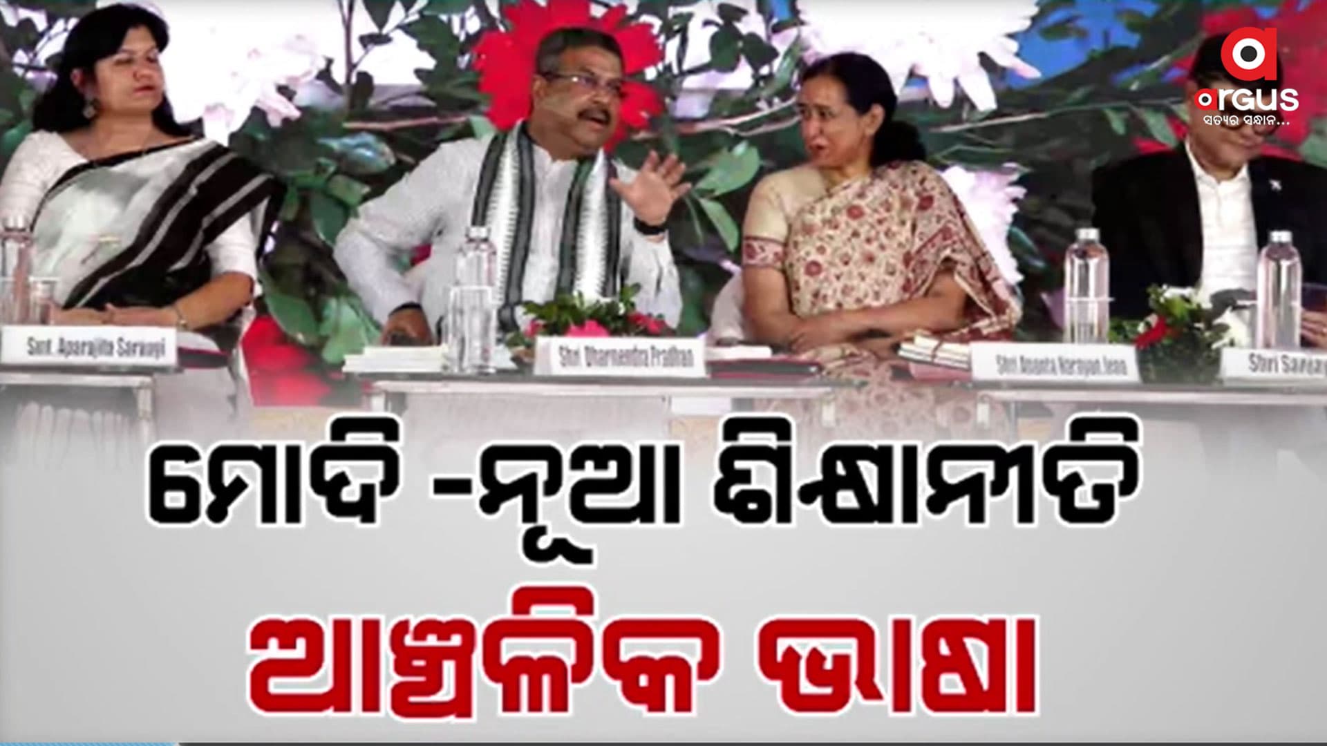 ପ୍ରଶାସନିକ ଓ ଶୈକ୍ଷିକ ଭବନର ଉଦଘାଟନ କଲେ କେନ୍ଦ୍ର ଶିକ୍ଷାମନ୍ତ୍ରୀ