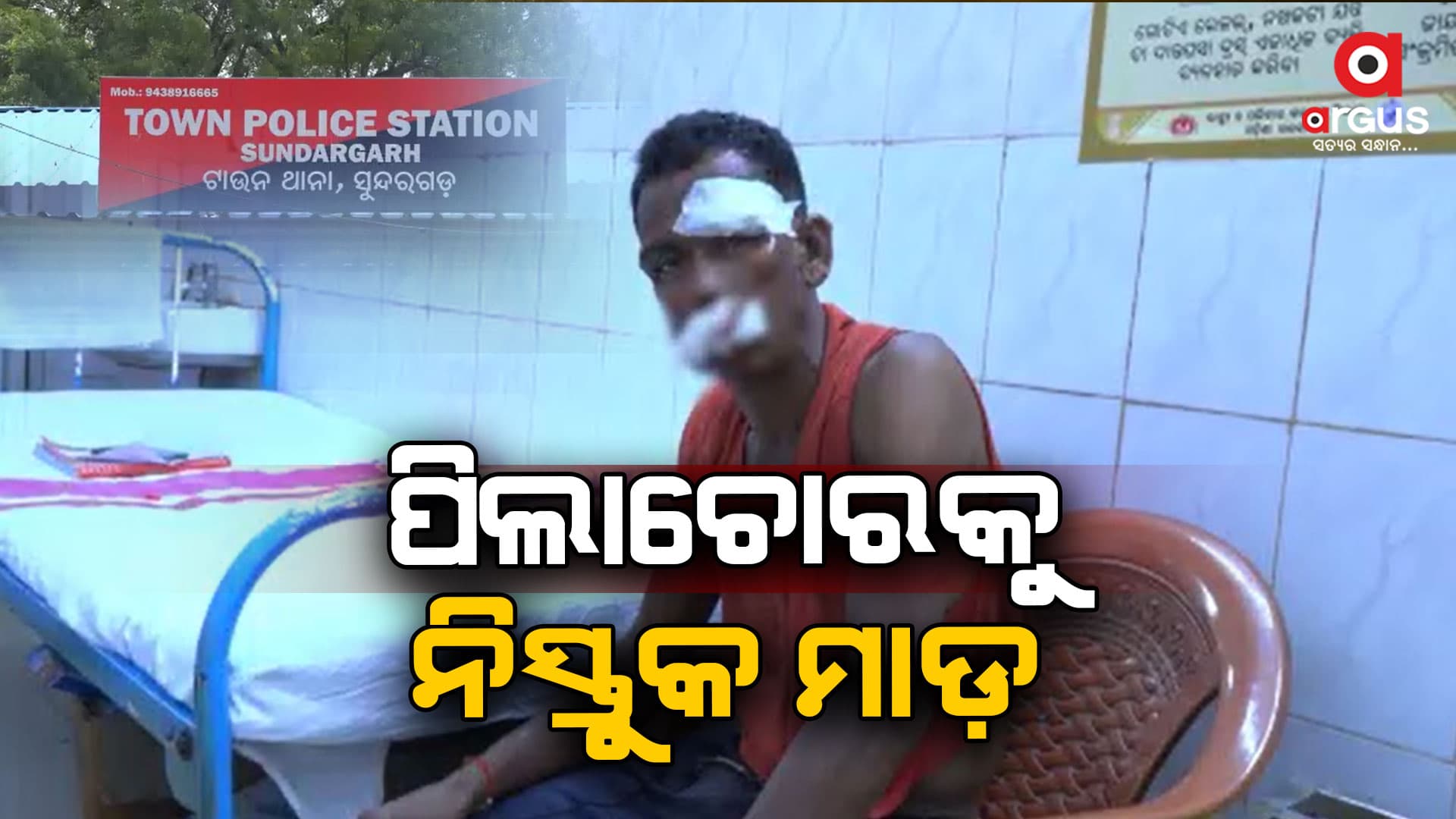 ଘରେ ପଶି ଶିଶୁକନ୍ୟାକୁ ଚୋରି ଉଦ୍ୟମ ବେଳେ ଧରାପଡିଲା ଚୋର