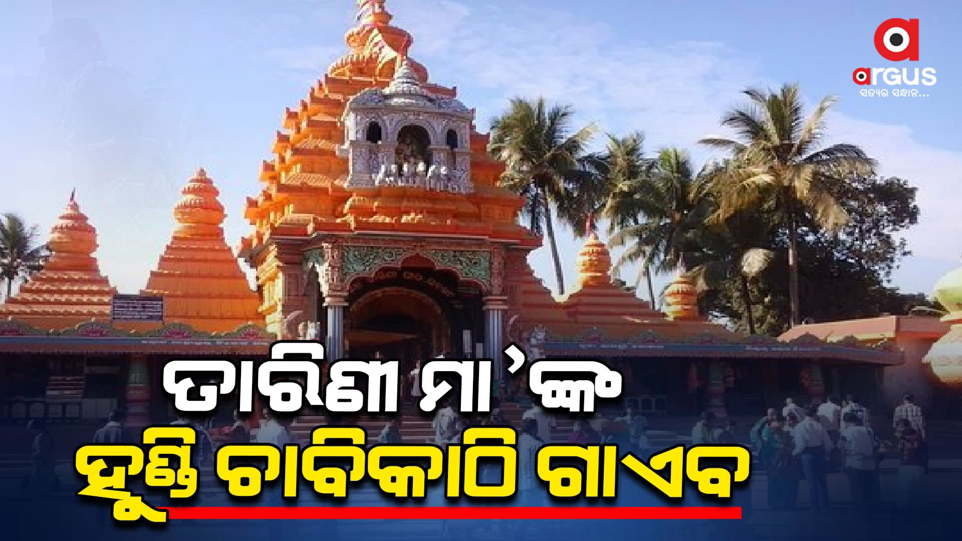  ଚାବିକାଠି ଗାଏବ ଓ ଟଙ୍କା ଚୋରି ହେବା ପ୍ରତିବାଦରେ ବିଜେପି ଦେଲା ଏତଲା 
