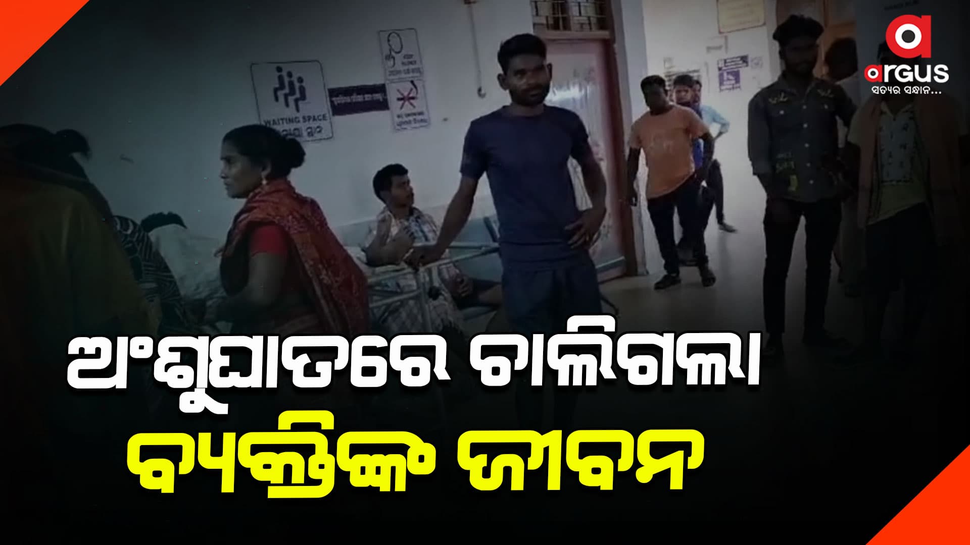 ଛେଳି ଚରାଇବାକୁ ଯାଇଥିବାବେଳେ ଅଂଶୁଘାତରେ ଟଳିପଡିଲେ...
