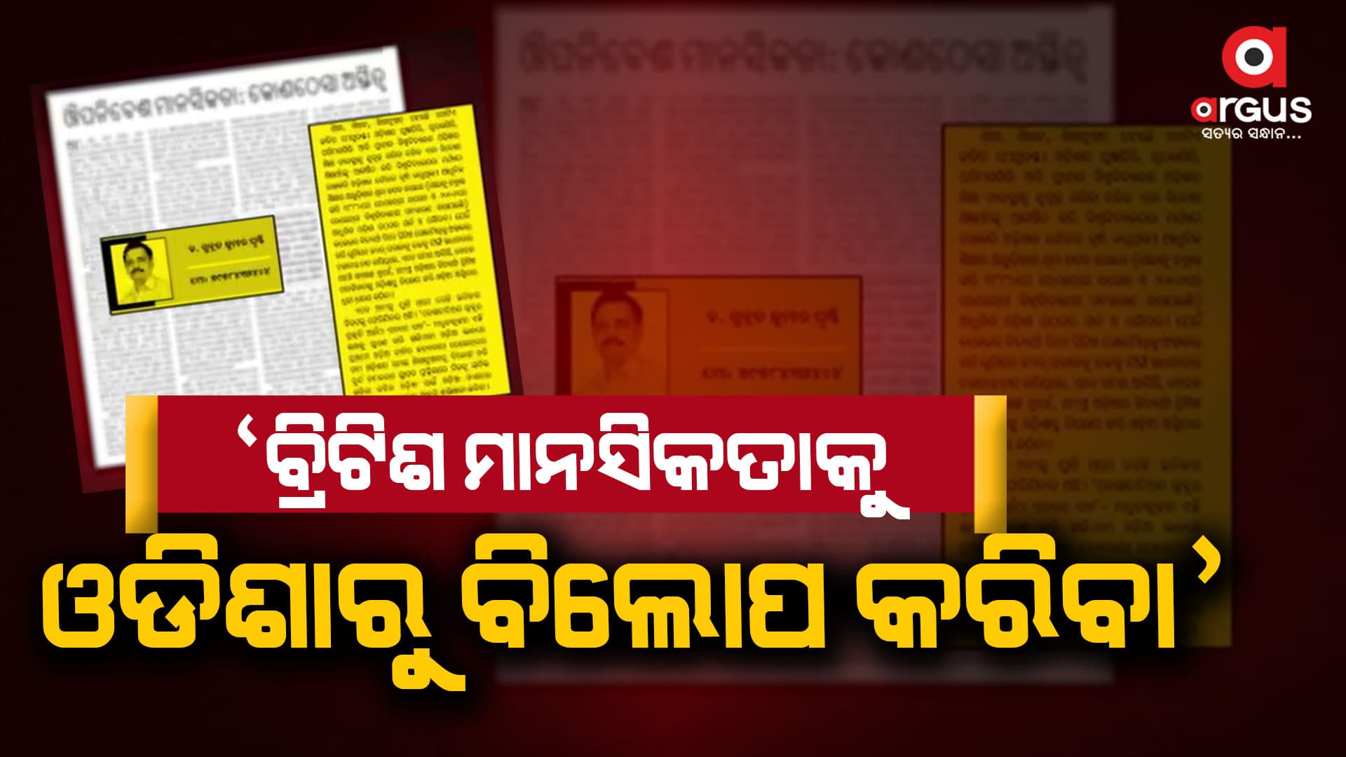ରେଭେନ୍ସା ବିଶ୍ୱ ବିଦ୍ୟାଳୟର ନାମ ପରିବର୍ତ୍ତନ ବିତର୍କ, ପ୍ରକାଶ ପାଇଛି ସ୍ତମ୍ଭକାର ସୁବ୍ରତ କୁମାର ପୃଷ୍ଟିଙ୍କ ଲେଖା