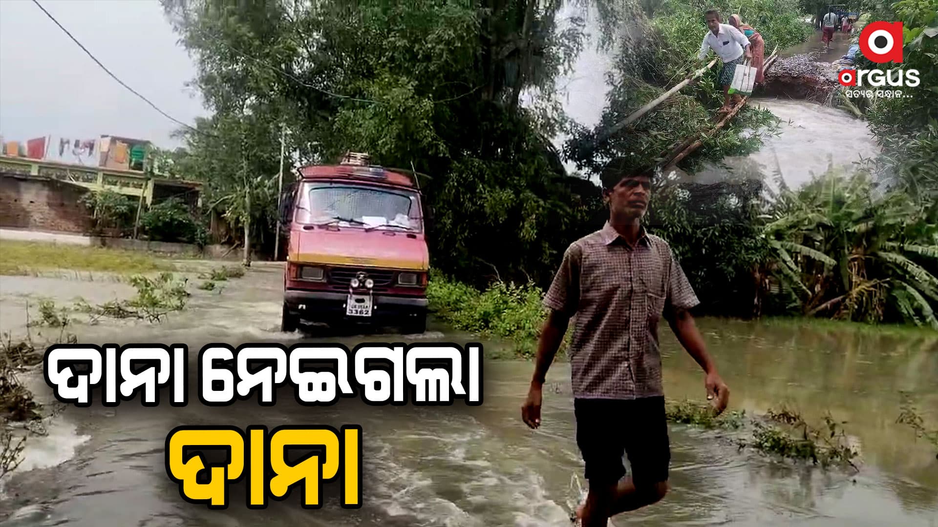 ଦିନବେଳର ଖବର ସଂକ୍ଷେପରେ...