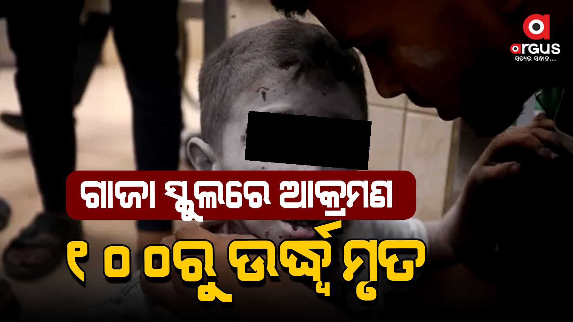 ପୁଣି ଇସ୍ରାଏଲର ଗାଜା ଉପରେ ଆଟାକ୍