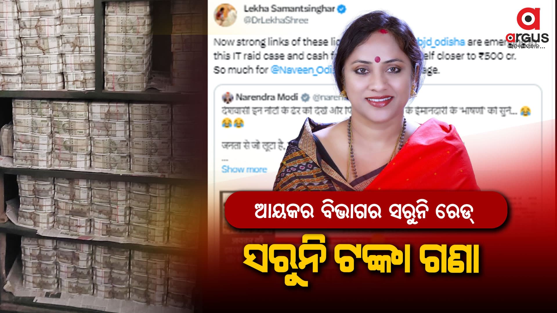 ମଦ ମାଫିଆଙ୍କ ସହ ରାଜ୍ୟ ସରକାରଙ୍କ ଲିଙ୍କ