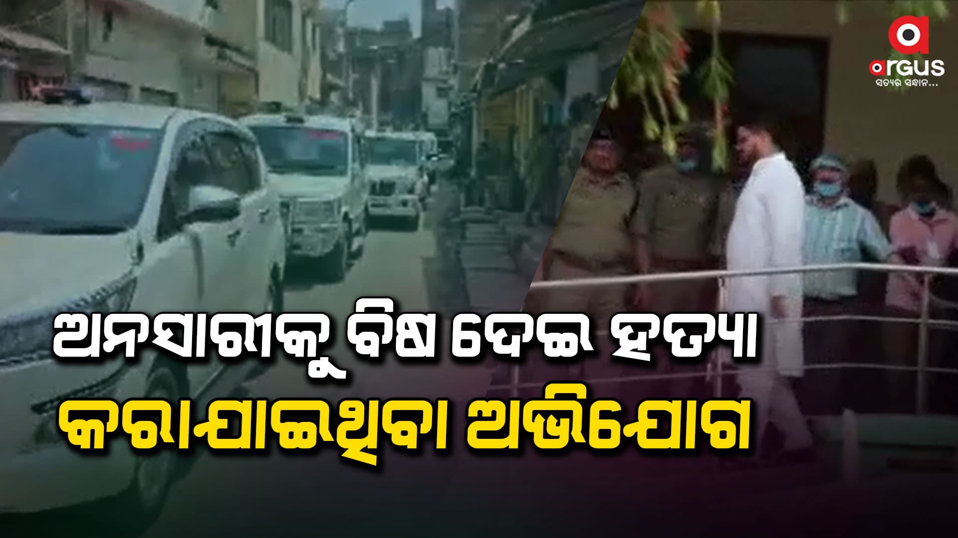 ଅନସାରୀ ଜେଲ ଭିତରେ ପ୍ରାଣ ହରାଇବା ଘଟଣାକୁ ନେଇ ହଇଚଇ