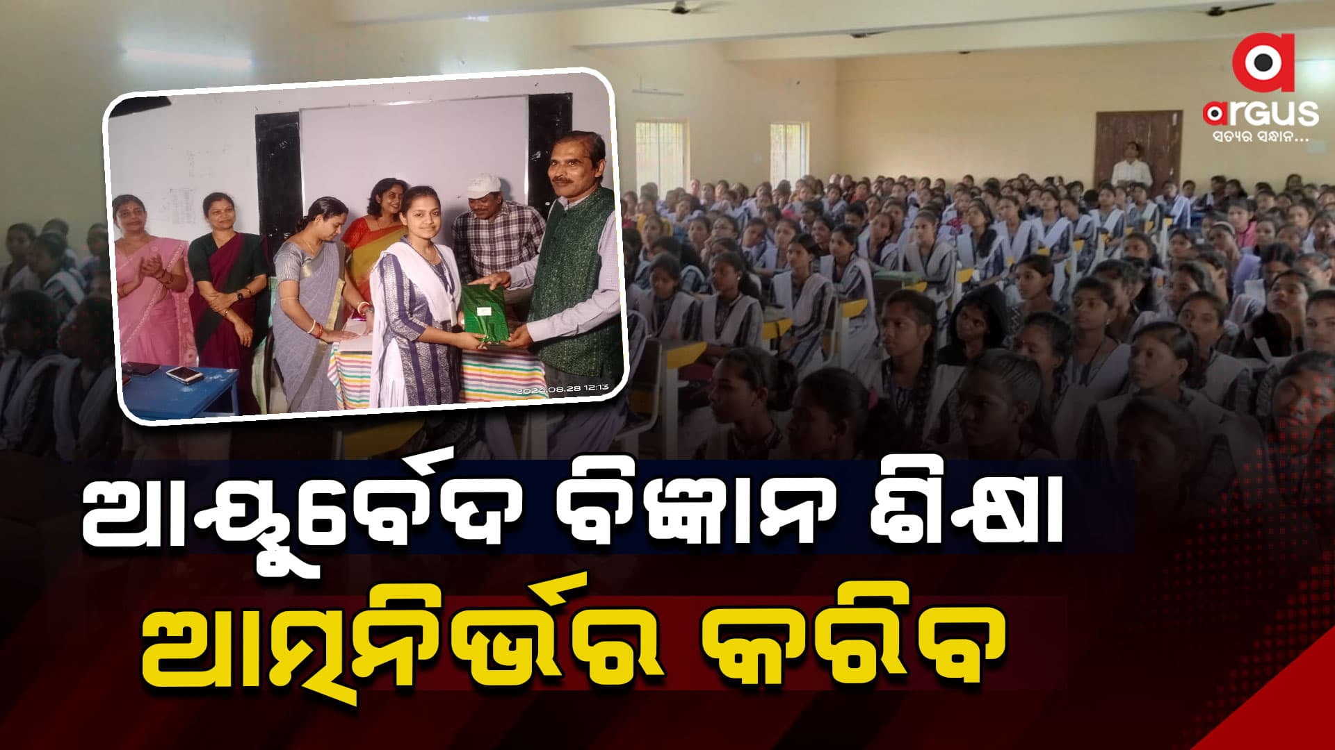 କ୍ୟାରିୟର କାଉନସେଲିଂ କାର୍ଯ୍ୟକ୍ରମ "ମୁଁ ବି ସମର୍ଥ" ଆୟୋଜିତ