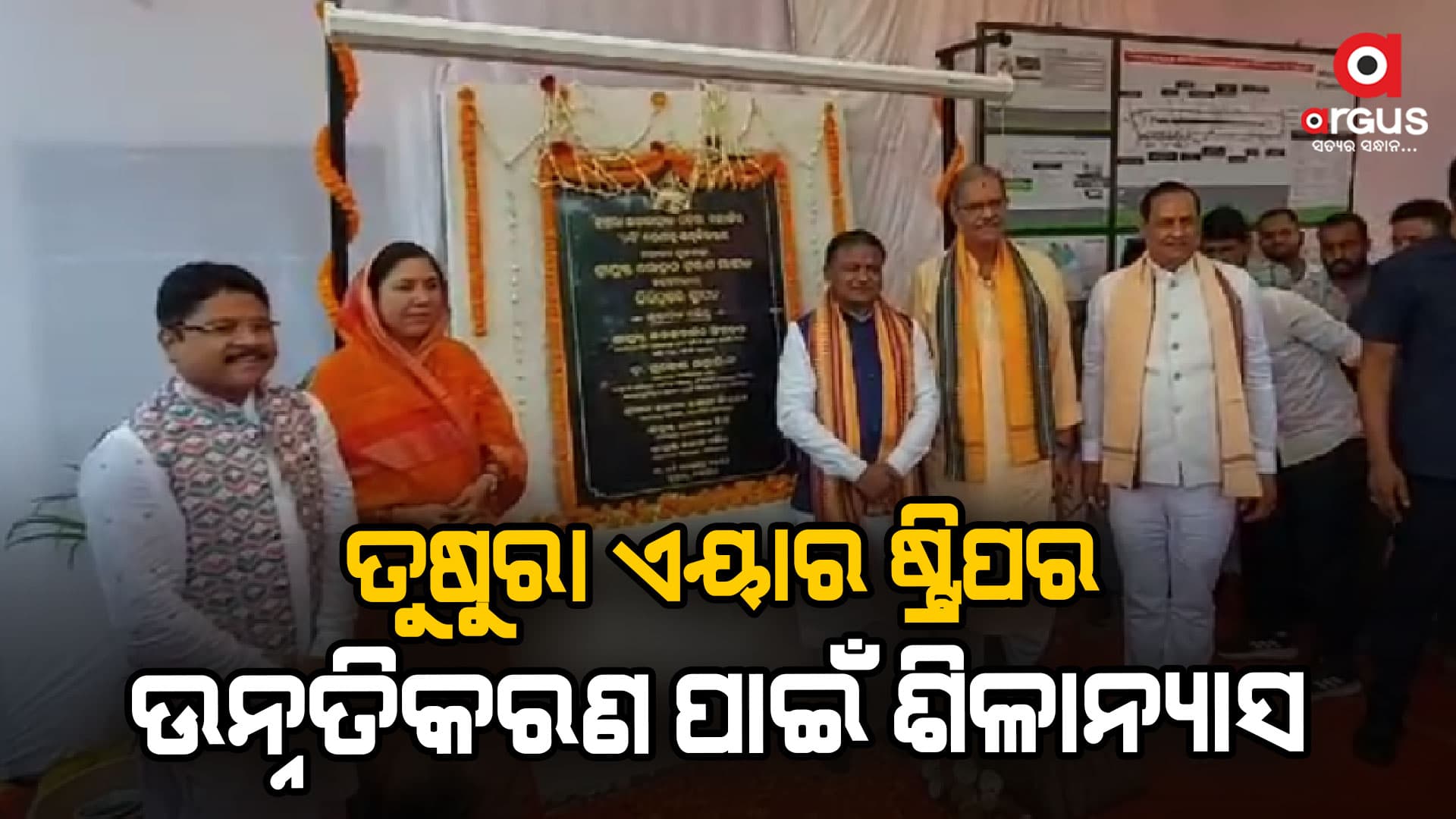 ୨ ଦିନିଆ ବଲାଙ୍ଗିର ଗସ୍ତରେ ମୁଖ୍ୟମନ୍ତ୍ରୀ ମୋହନ ଚରଣ ମାଝୀ
