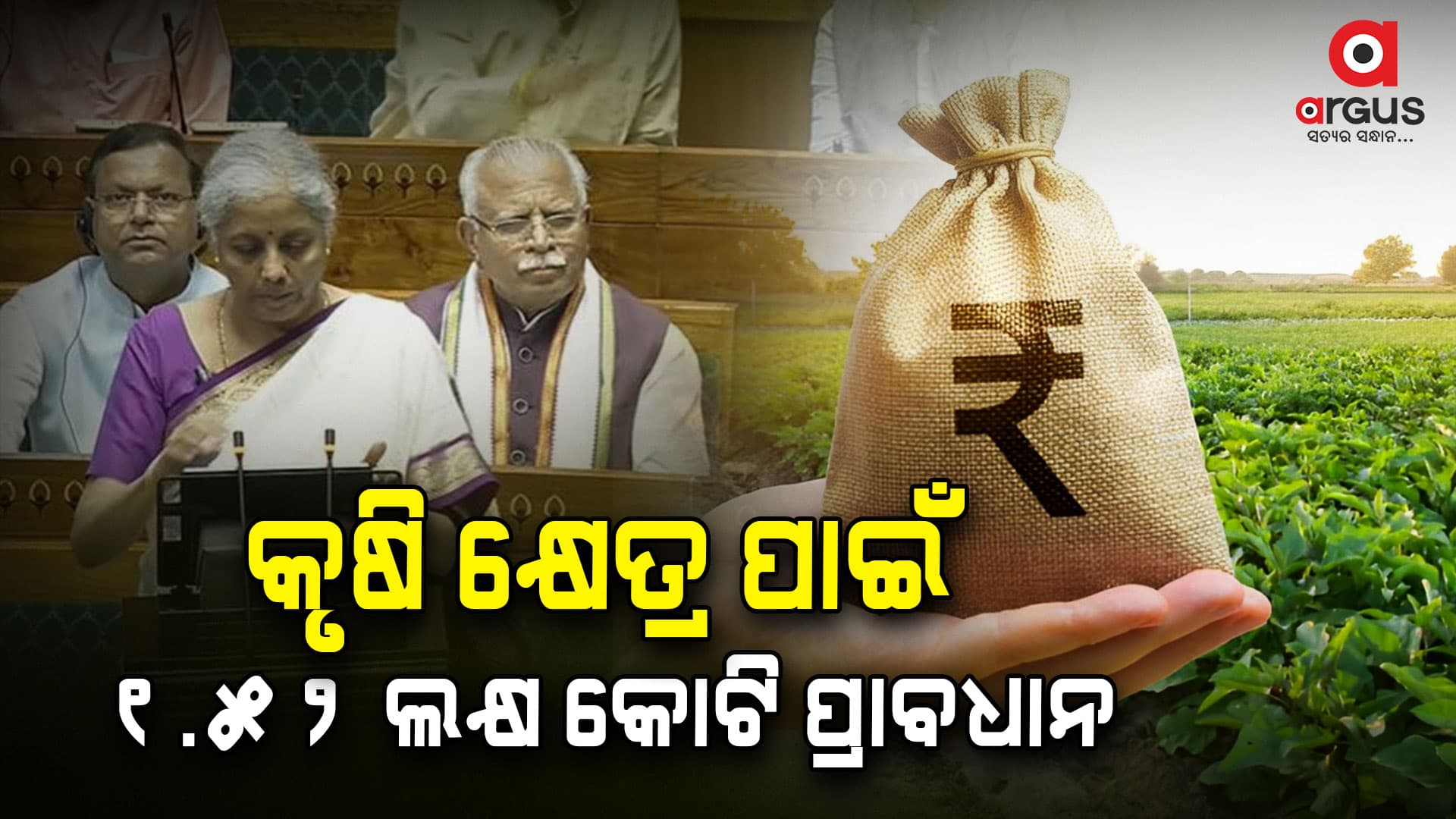୧୦ ହଜାର ବାୟୋ ରିସର୍ଚ୍ଚ କେନ୍ଦ୍ର ପ୍ରତିଷ୍ଠା ହେବ
