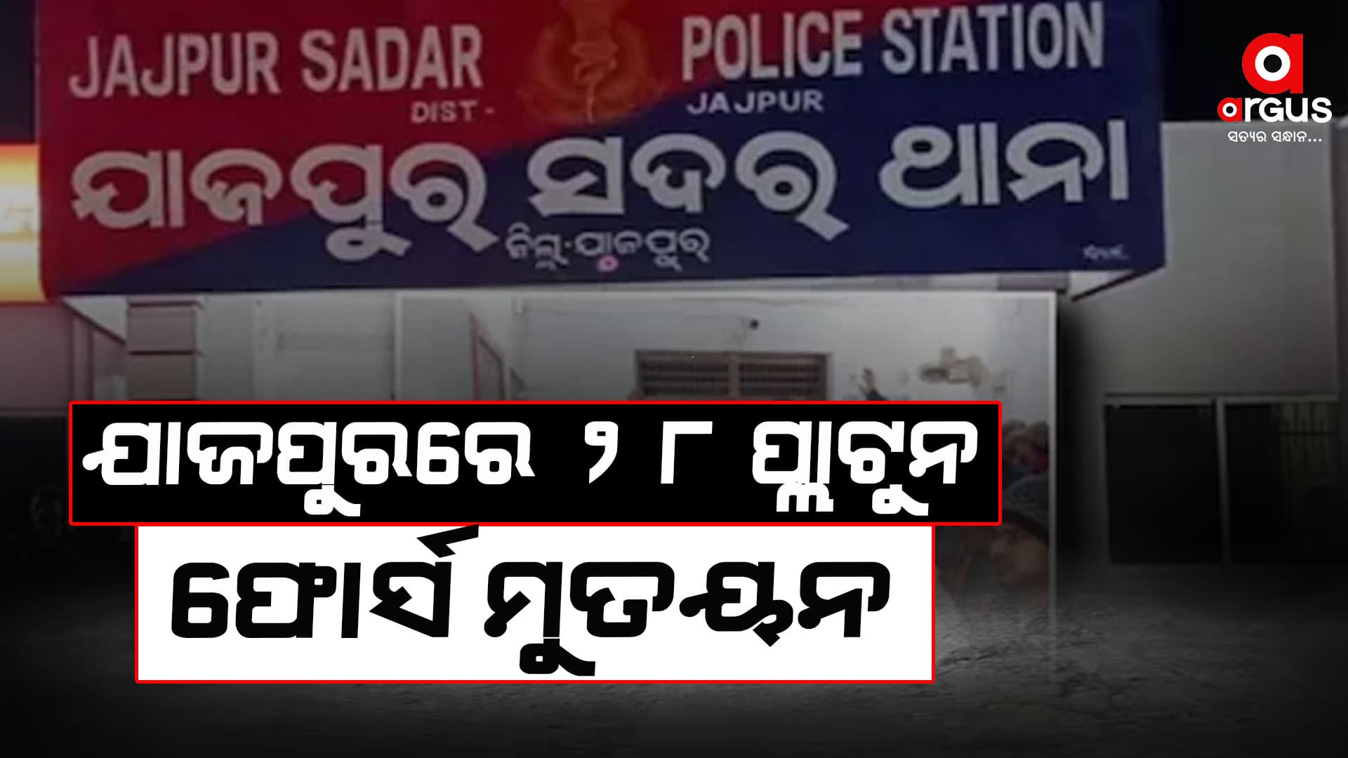 ବିରଜା ପ୍ରକଳ୍ପକୁ ନେଇ ଡିଆଇଜିଙ୍କ ପ୍ରେସମିଟ