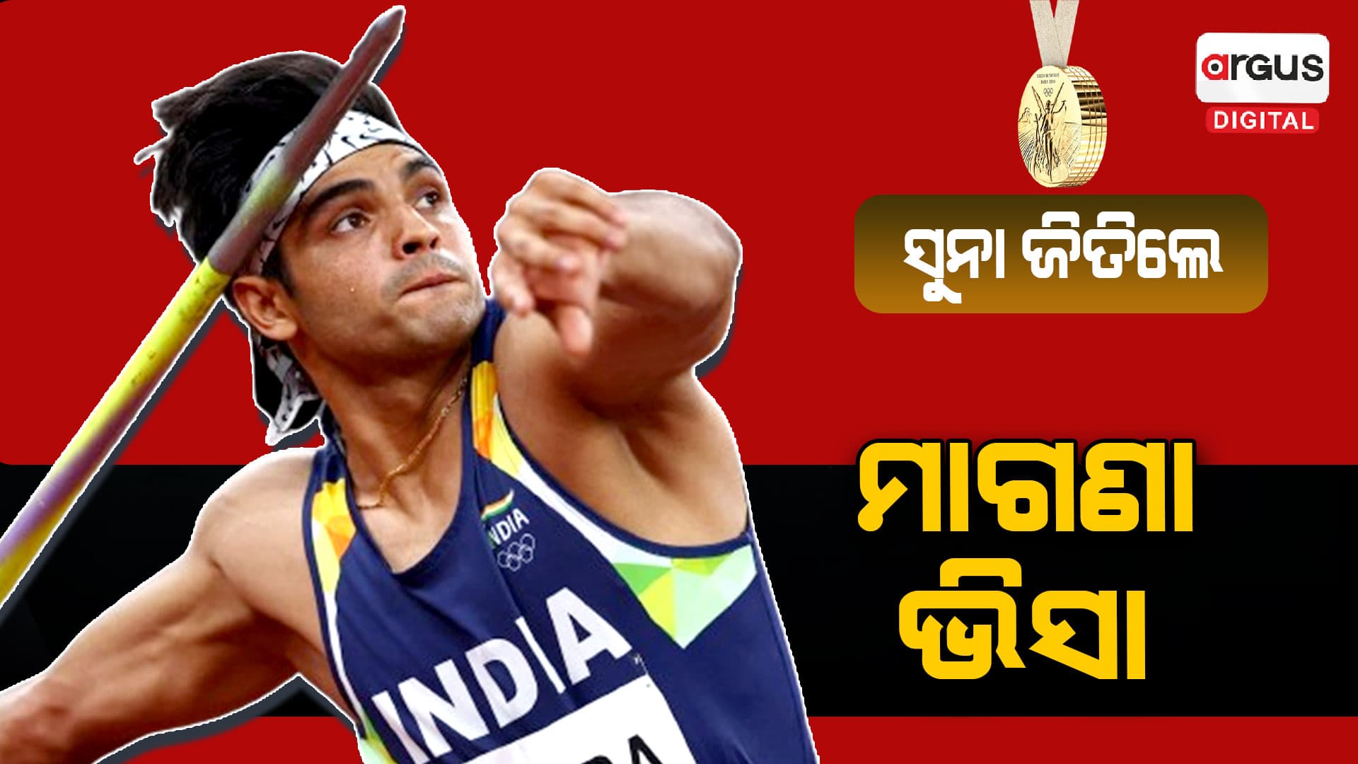 ସଂକ୍ଷେପରେ ଦିନ ଯାକର ବଡ ଖବର...
