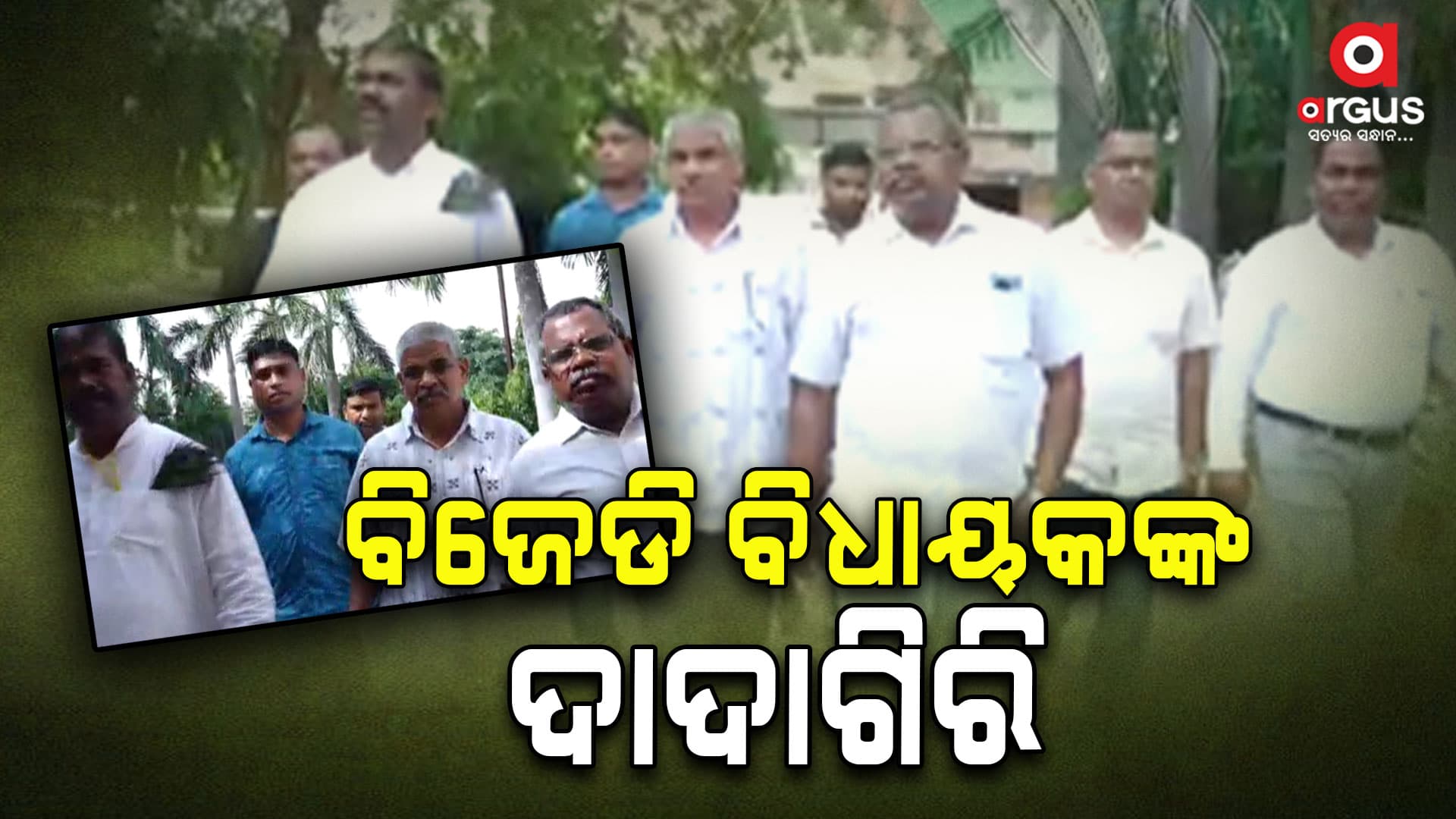 ଛେଣ୍ଡିପଦା ବିଧାୟକ ସୁଶାନ୍ତ ବେହେରାଙ୍କୁ ଆକ୍ରମଣ