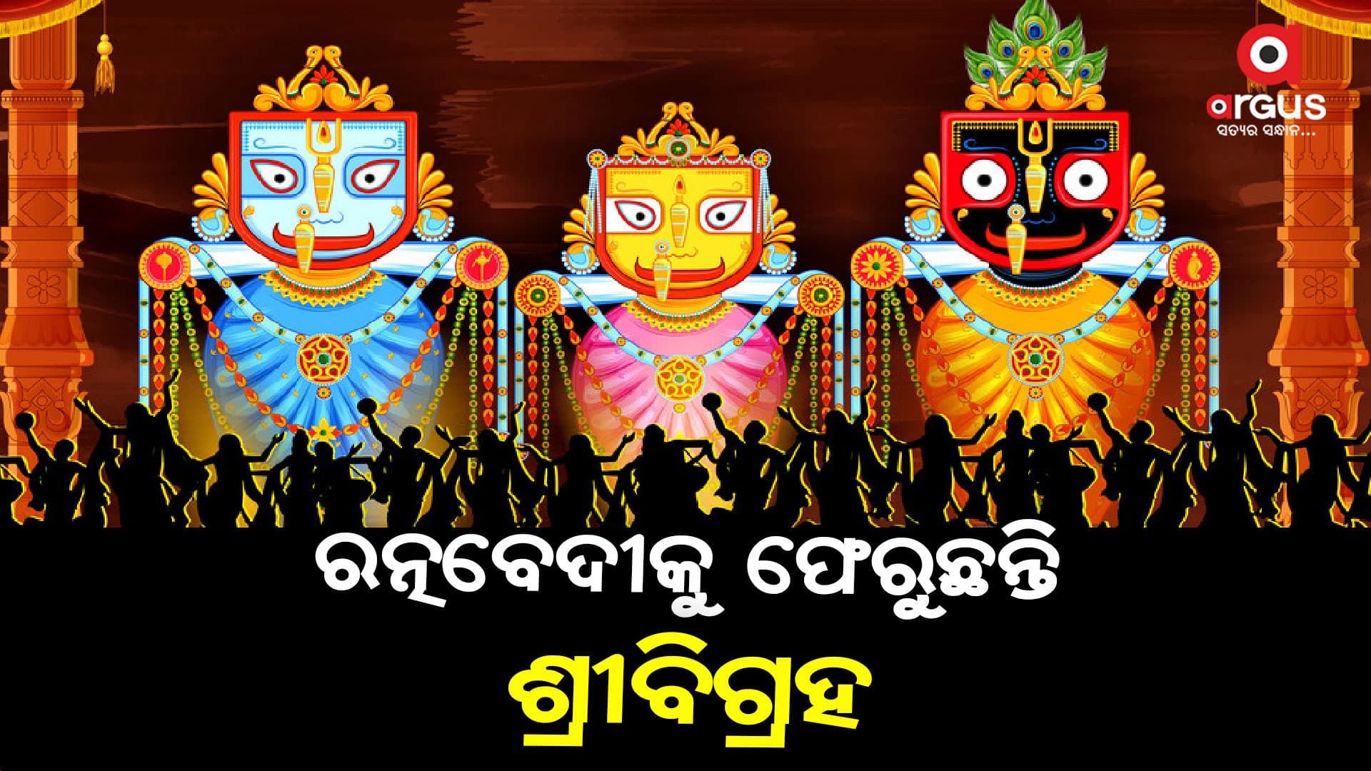 ସରିଲା ମହାପ୍ରଭୁଙ୍କ ଜନ୍ମବେଦୀ ଲୀଳା