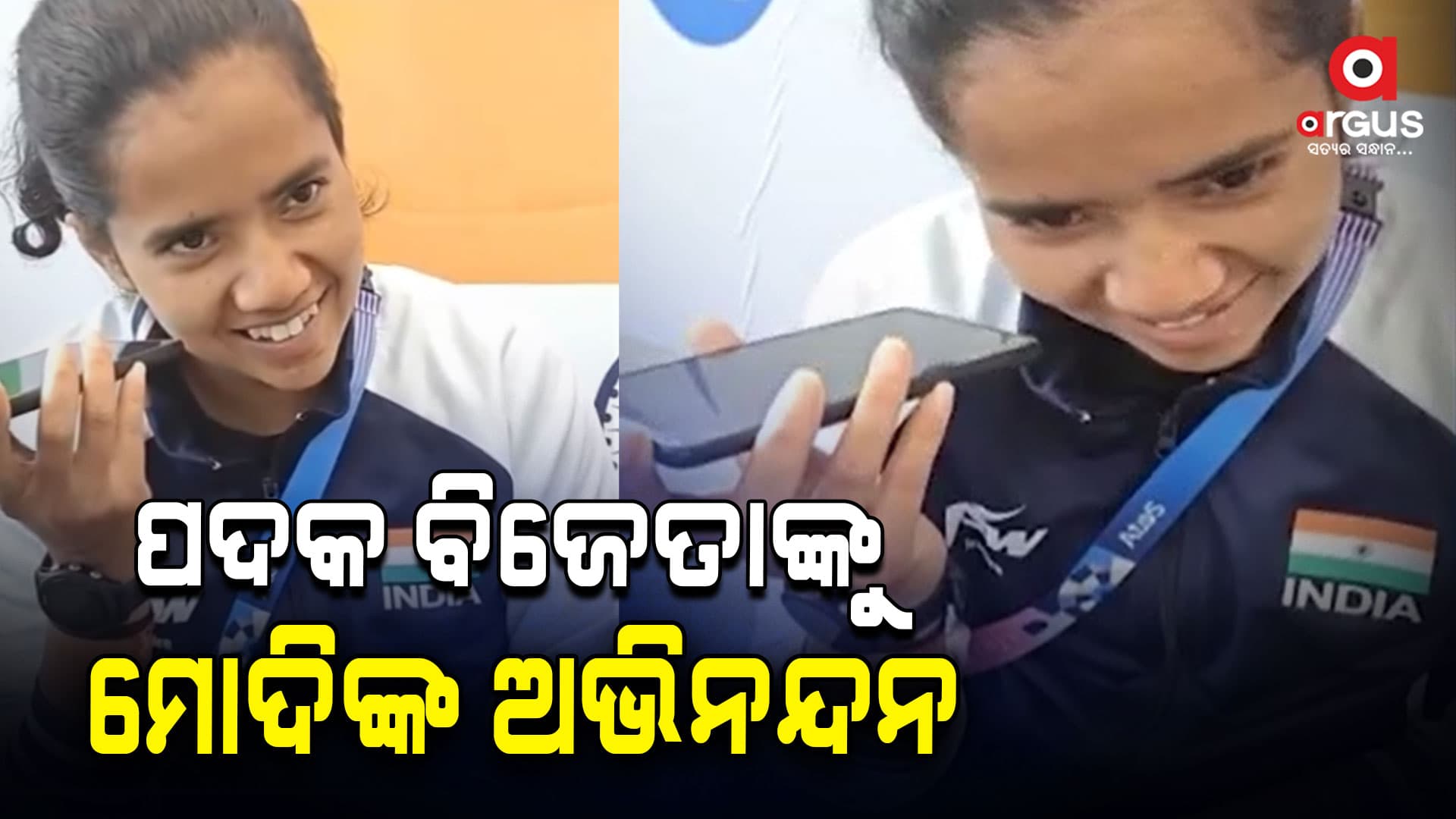 ପାରାଅଲିମ୍ପିକ୍ସର ଭାରତୀୟ ପଦକ ବିଜେତାଙ୍କୁ ମୋଦିଙ୍କ ଶୁଭେଚ୍ଛା