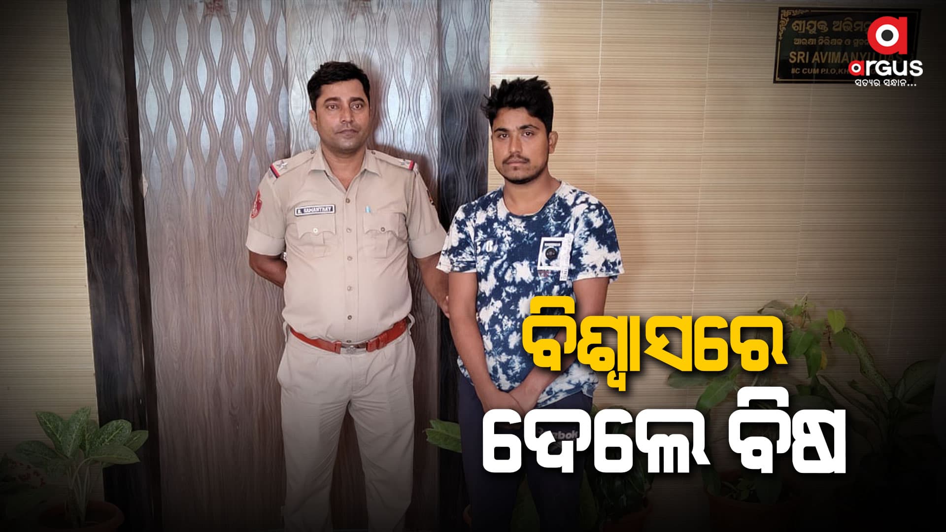 ୮୦ ବର୍ଷୀୟ ବୃଦ୍ଧାଙ୍କ ବିଶ୍ୱାସ ଜିତି, ବୁଲାଇଲେ କଳା କନା