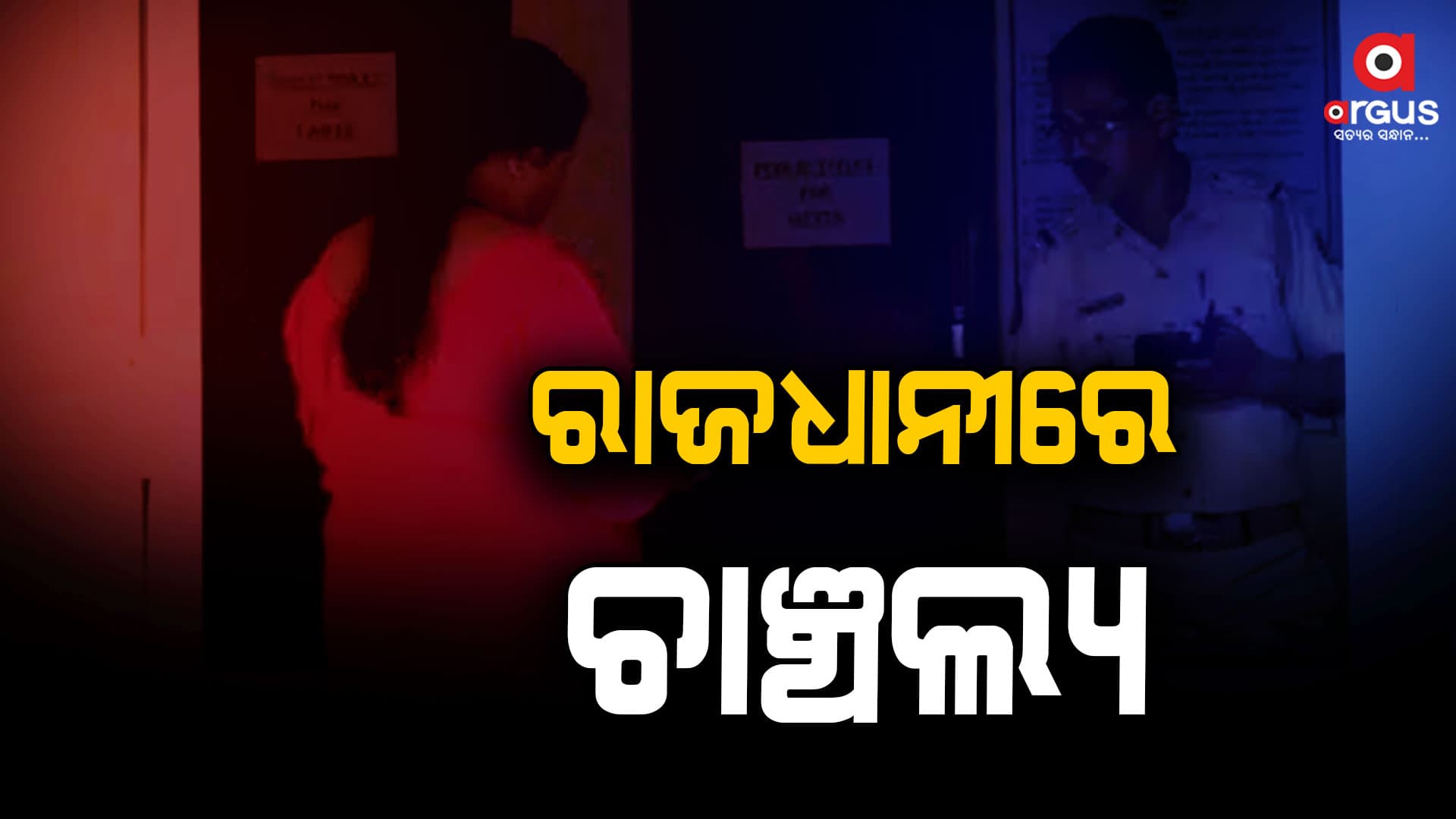 ଘର ସାମ୍ନାରୁ ଓଲା ଡ୍ରାଇଭରଙ୍କୁ ଅପହରଣ