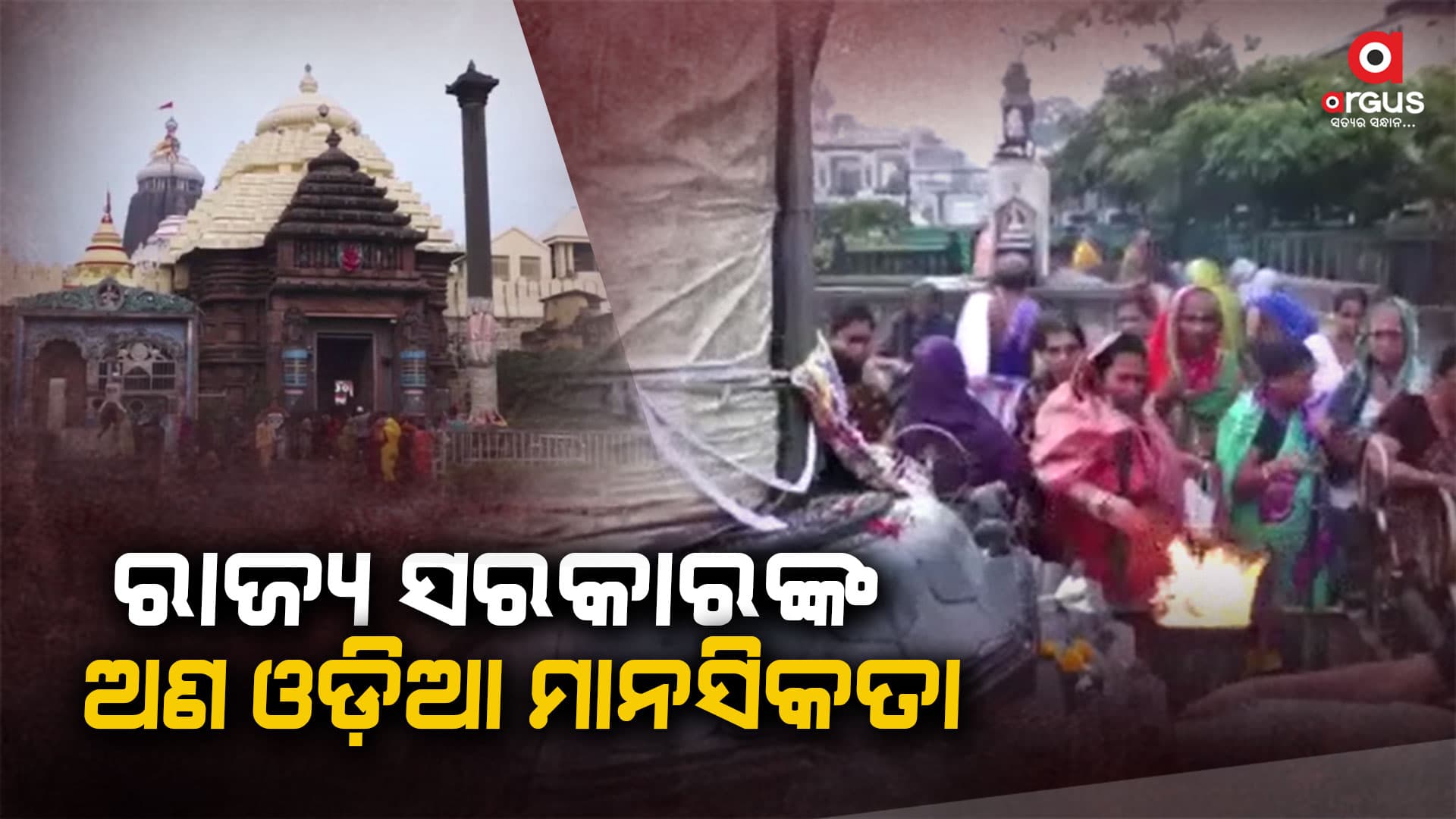 ପୁରୀରେ ଜଗା ଦର୍ଶନ ପାଇଁ ବରିଷ୍ଠଙ୍କୁ କରୁଛନ୍ତି ବାରଣ, ସେହି ବୟସ୍କଙ୍କୁ ନେଇ ଅନ୍ୟ ରାଜ୍ୟରେ କରାଉଛନ୍ତି ଦେବ ଦର୍ଶନ
