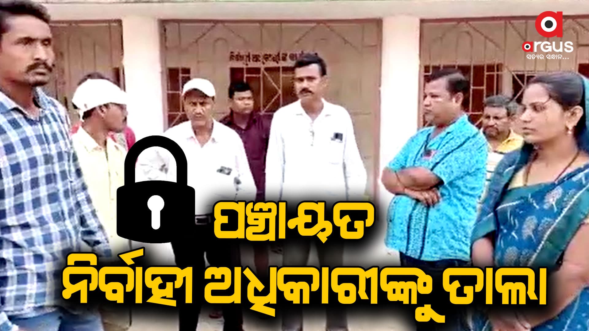 ଭତ୍ତା ଟଙ୍କା ହଡ଼ପ କରିବା ପଡିଲା ମହଙ୍ଗା