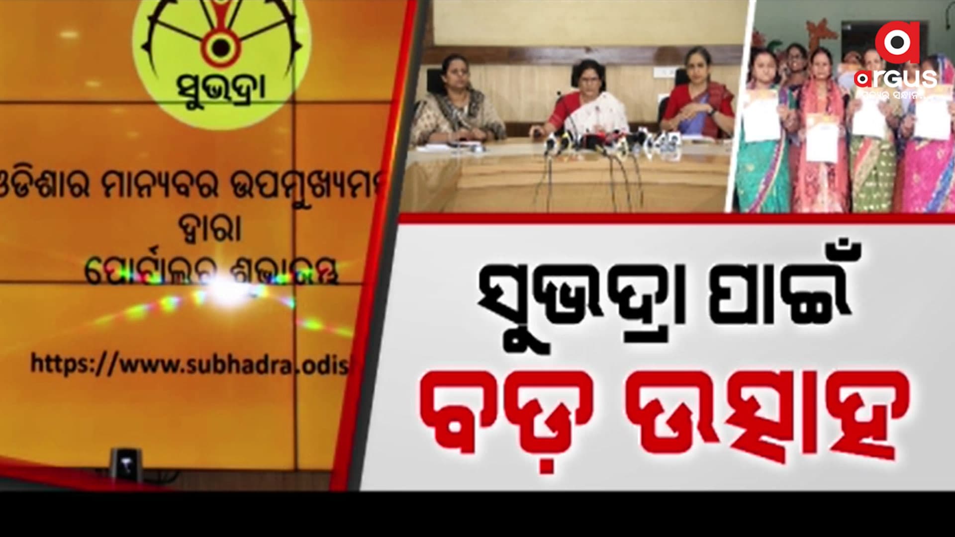 ଶାସକ ବିଧାୟକଙ୍କ ଜବାବ ସମସ୍ତ ଯୋଗ୍ୟ ହେବେ ସାମିଲ