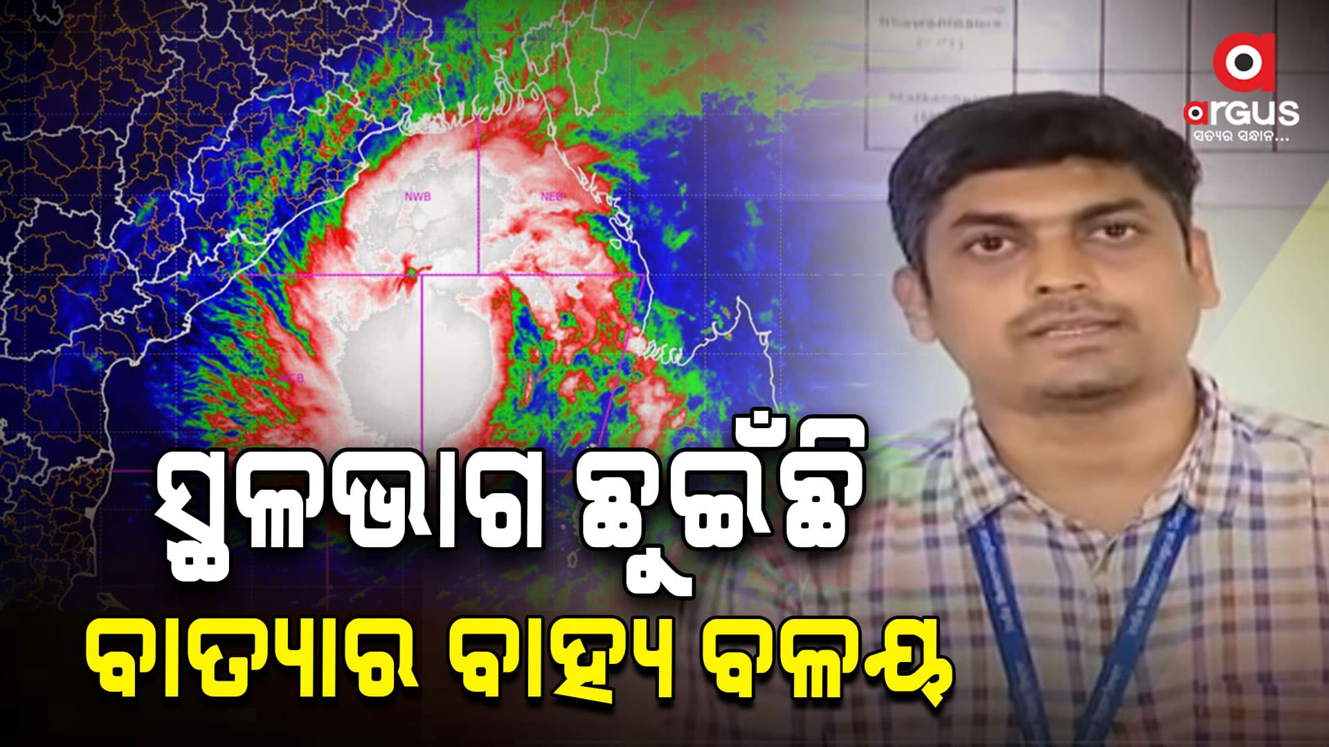 ଉତ୍ତର ଓଡିଶାରେ ଆରମ୍ଭ ହେଲାଣି ବର୍ଷା...