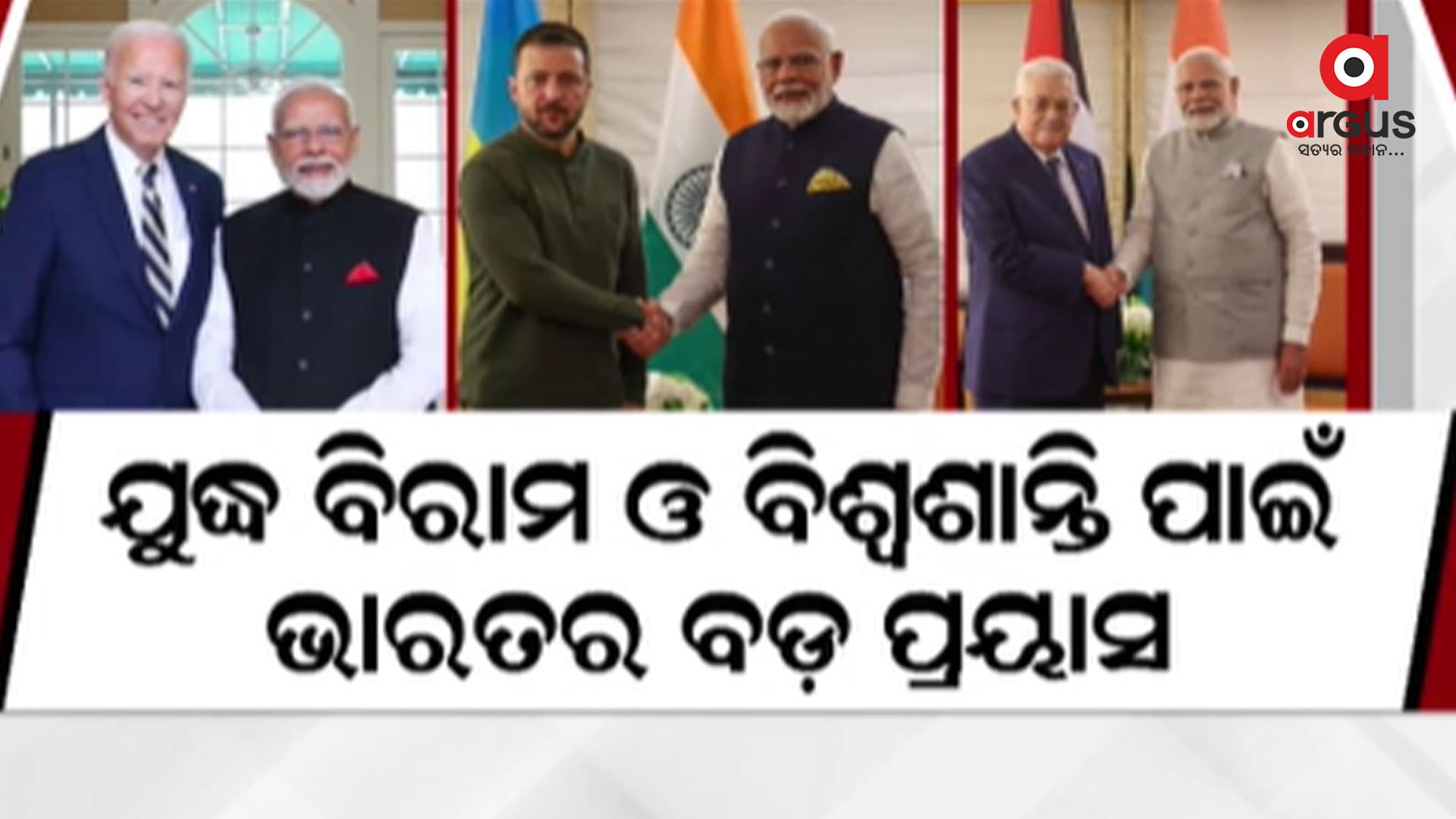ପିଏମ କହିଲେ ବୈଶ୍ବିକ ପରିବର୍ତ୍ତନ ଓ ବିକାଶର ସୁତ୍ରଧର ହେବ ଭାରତ