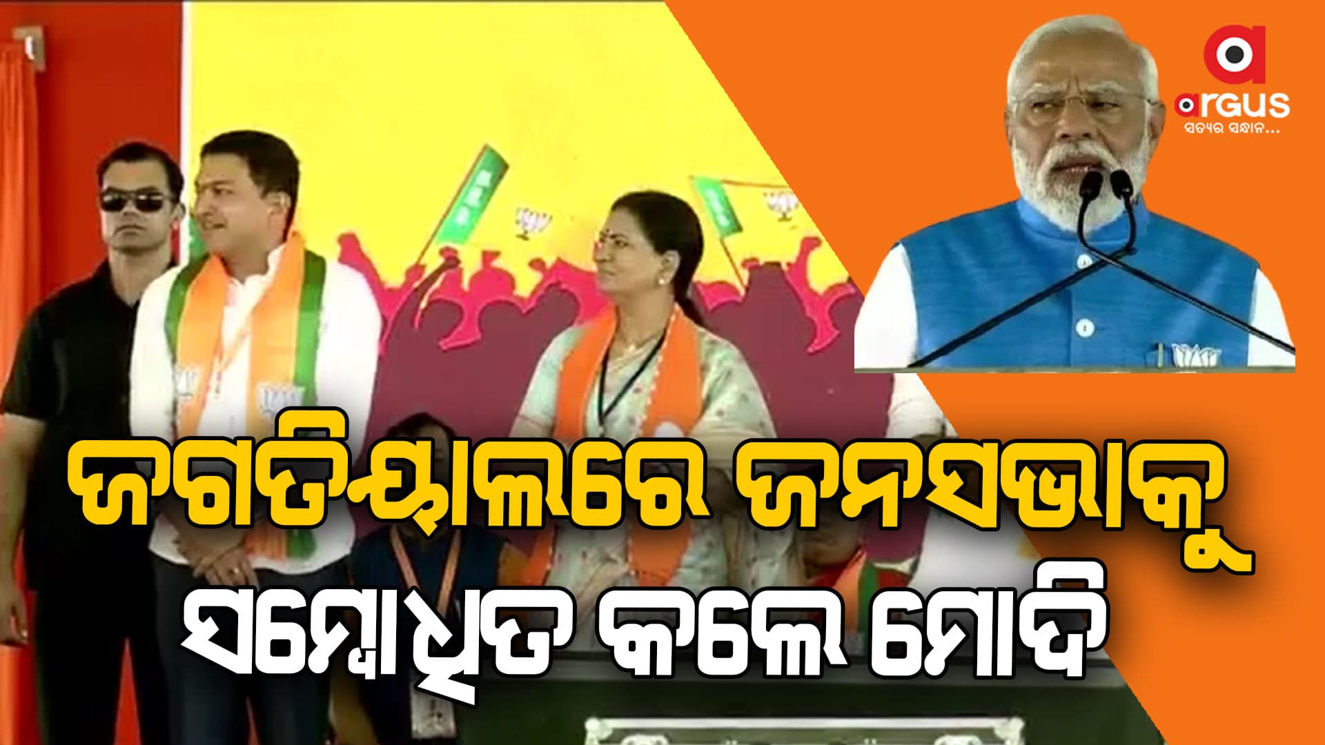 ତେଲଙ୍ଗାନାରେ କେନ୍ଦ୍ର ସରକାରଙ୍କ ଅନୁଦାନରୁ ବିକାଶର ଗତି ହୋଇଛି ଦୃତ