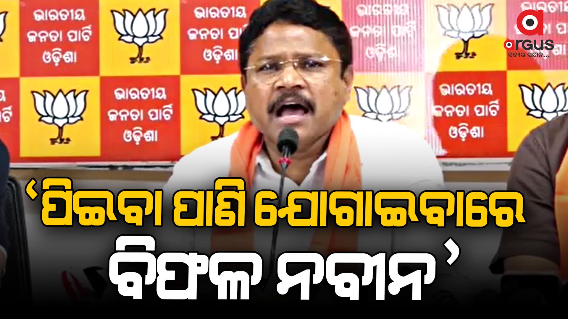 ରାଜ୍ୟରେ ପିଇବା ପାଣି ସମସ୍ୟା ନେଇ ସରକାରଙ୍କୁ ଆଟାକ୍ କଲେ ମୁକେଶ ମହାଲିଙ୍ଗ 