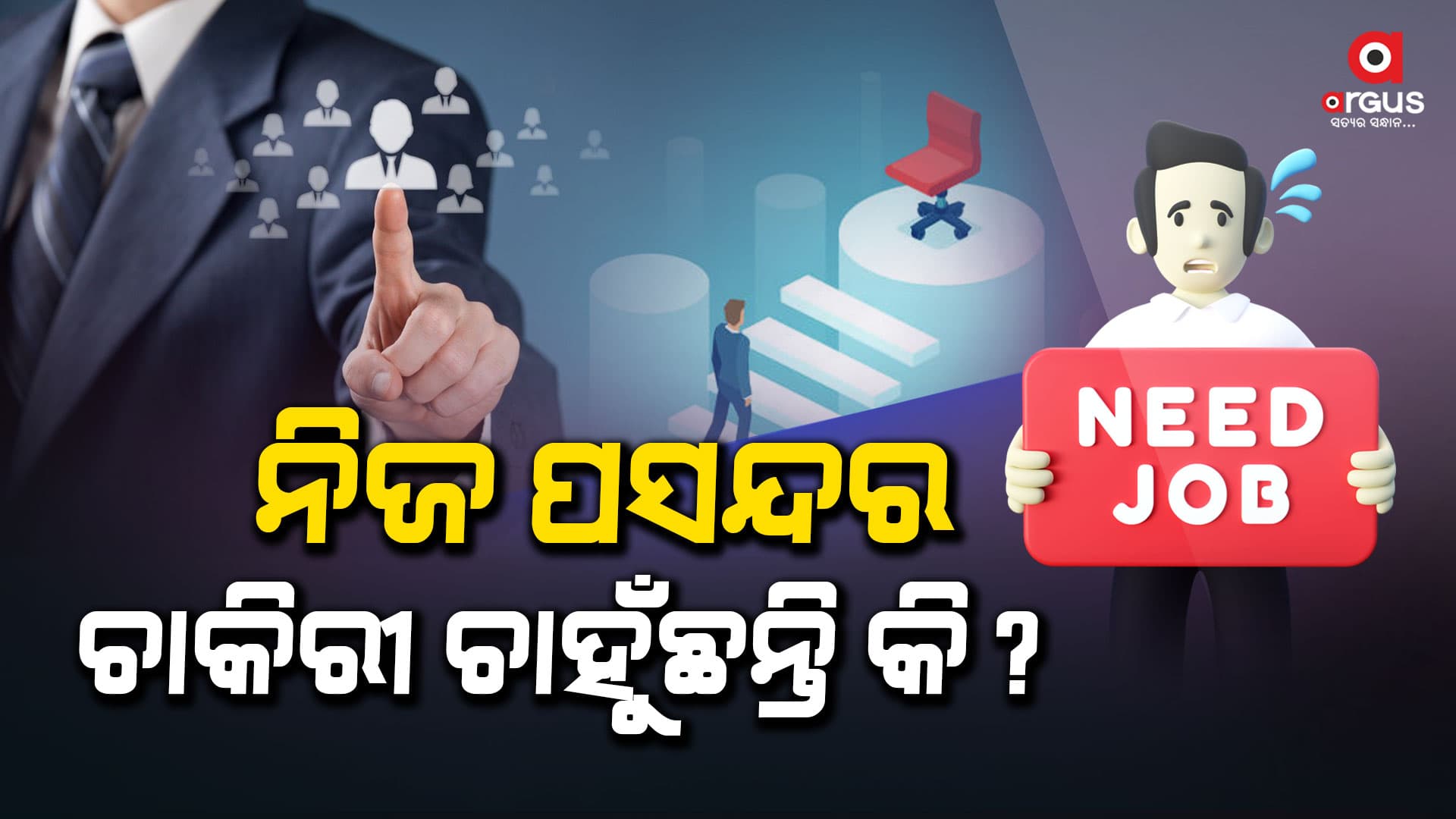 ଯୁବପିଢୀଙ୍କୁ ଚାକିରି ଦେବ ପ୍ରଧାନମନ୍ତ୍ରୀଙ୍କ ଏହି ଯୋଜନା